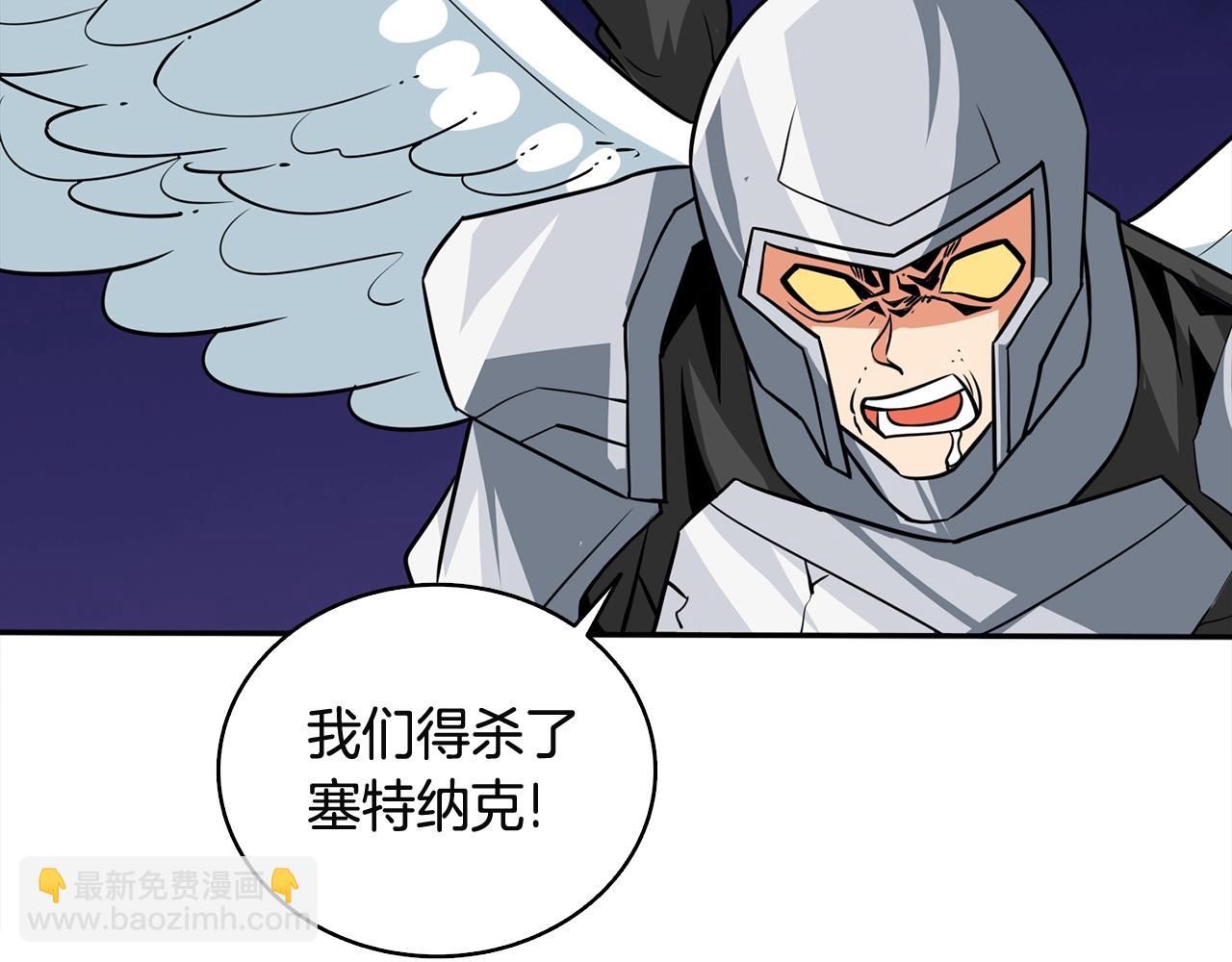 🍱深渊副本已刷新 第108话 闪耀登场 第44页
