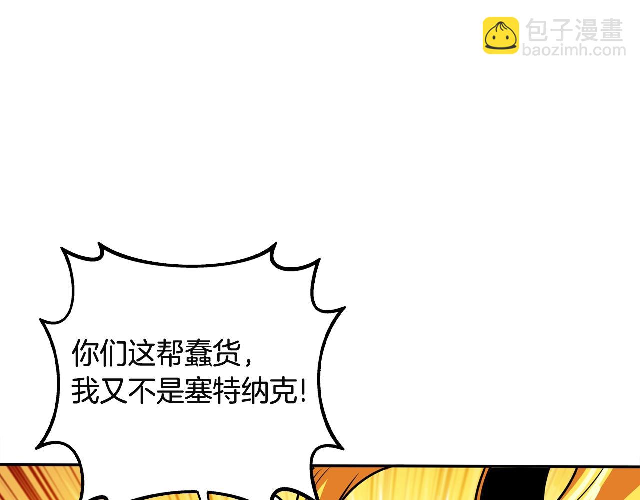 🍱深渊副本已刷新 第108话 闪耀登场 第45页