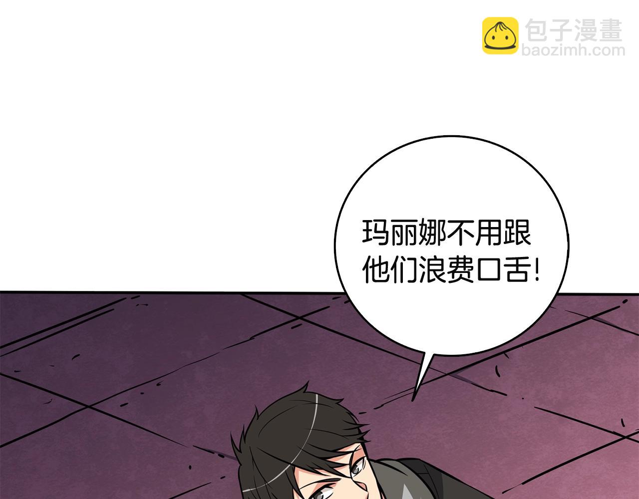 🍱深渊副本已刷新 第108话 闪耀登场 第48页