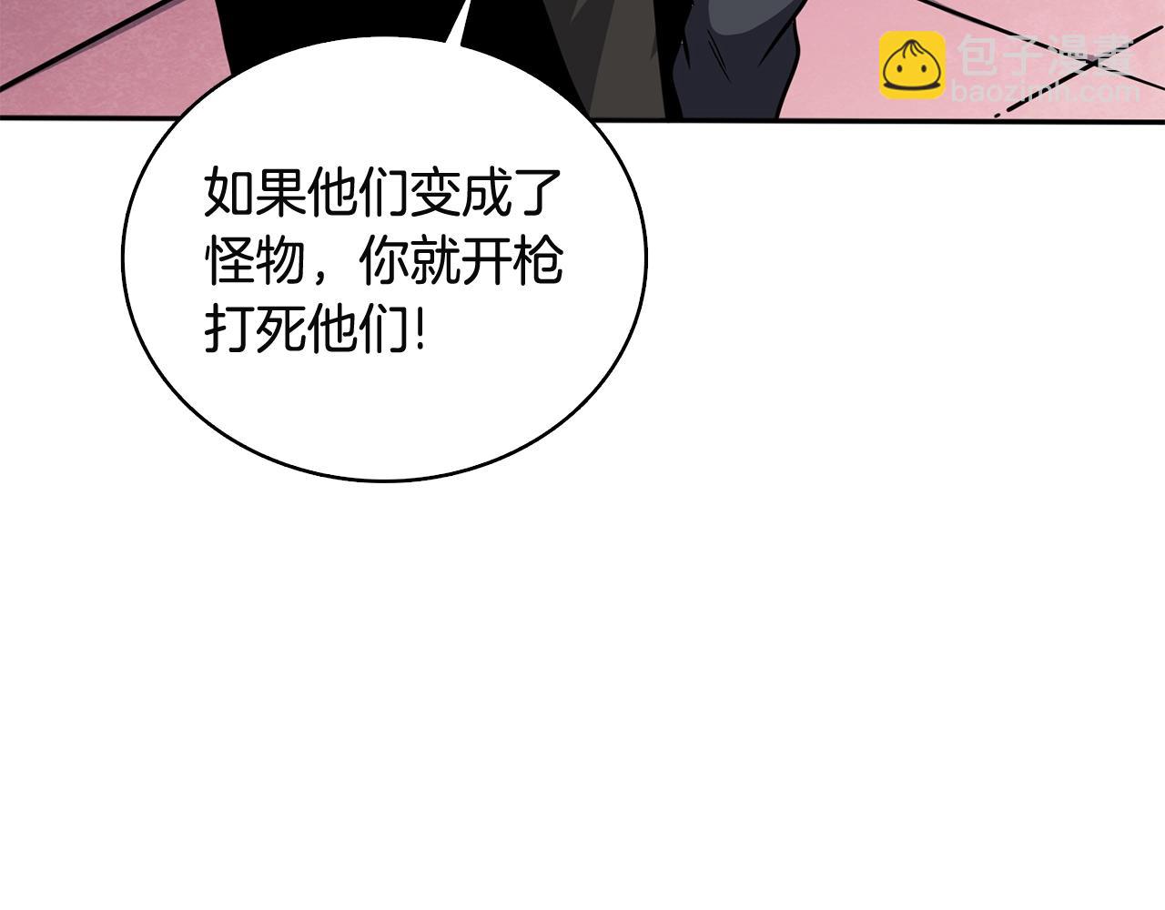 🍱深渊副本已刷新 第108话 闪耀登场 第50页