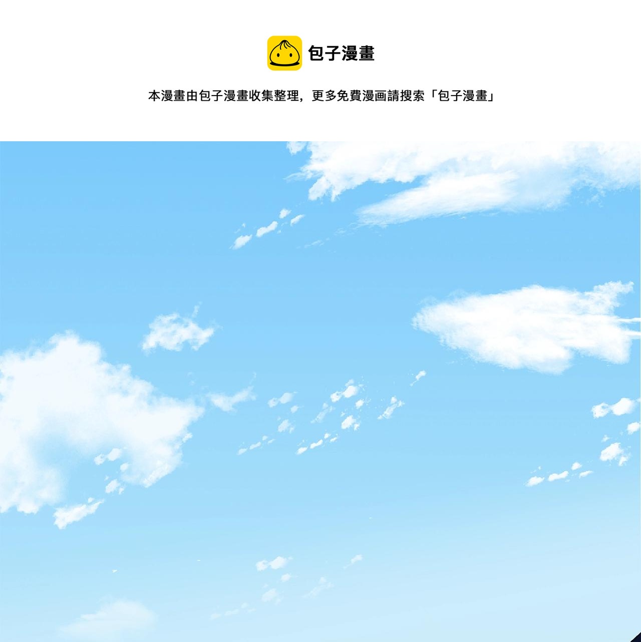 🍱深渊副本已刷新 第110话 龙之力 第1页