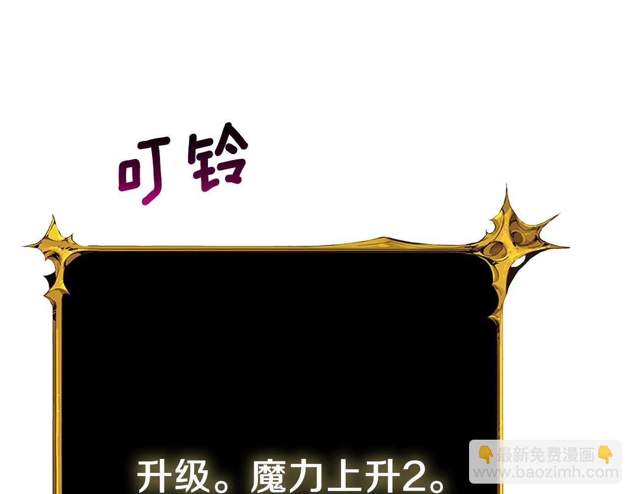 🍱深渊副本已刷新 第110话 龙之力 第11页