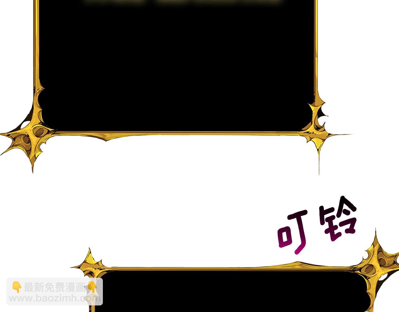 🍱深渊副本已刷新 第110话 龙之力 第12页
