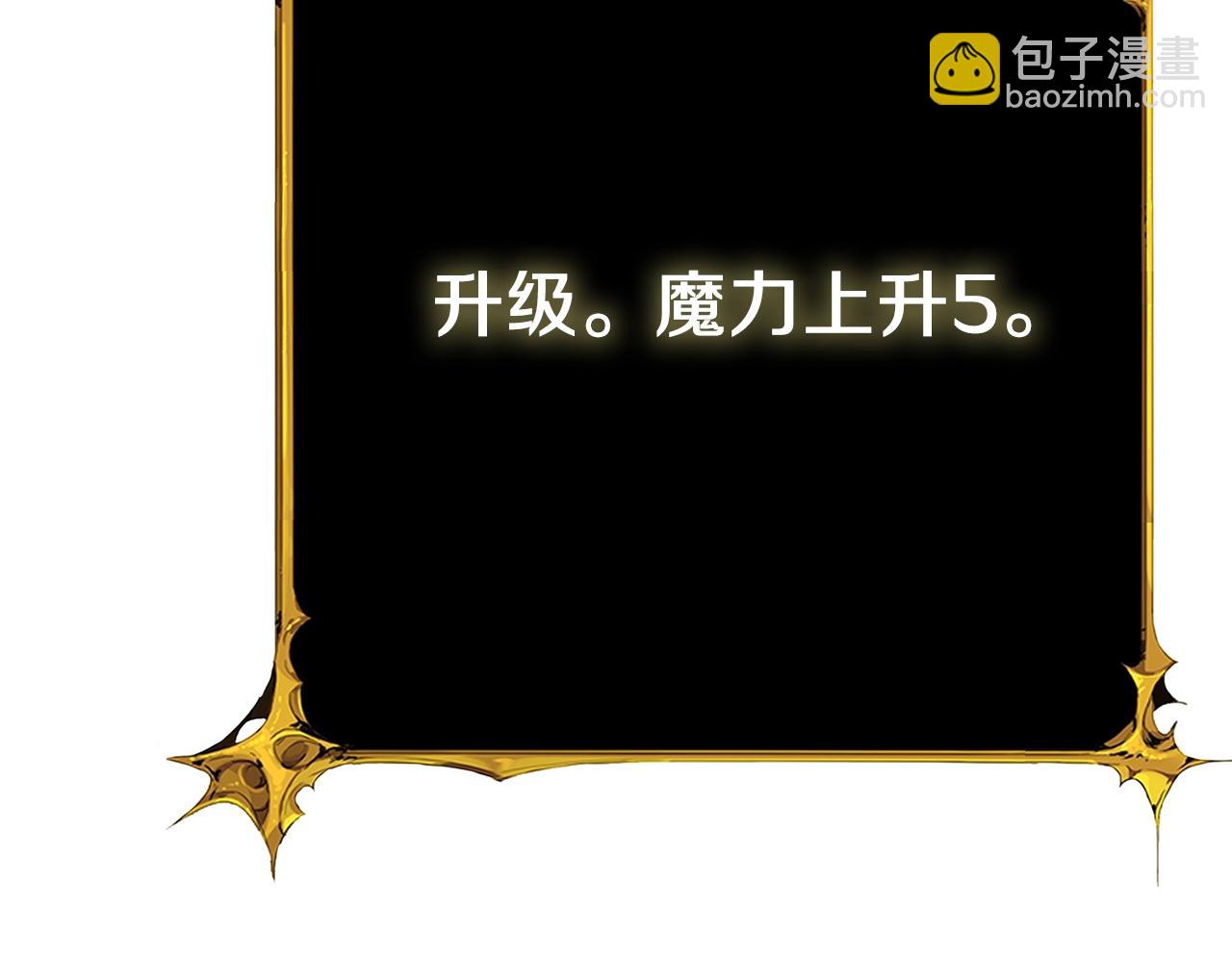 🍱深渊副本已刷新 第110话 龙之力 第13页