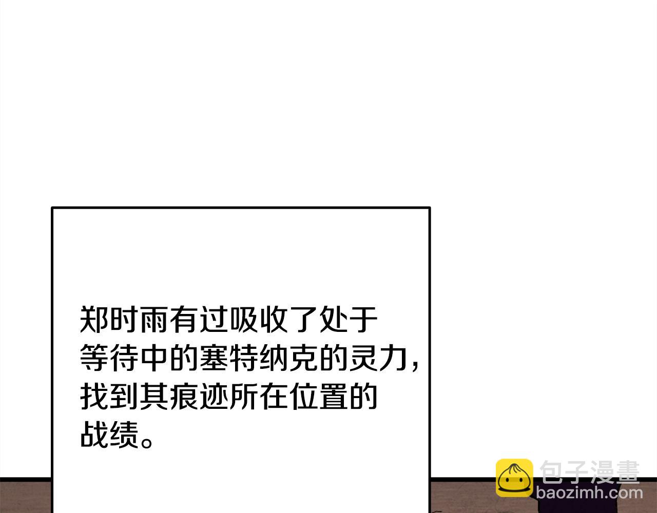 🍱深渊副本已刷新 第110话 龙之力 第25页