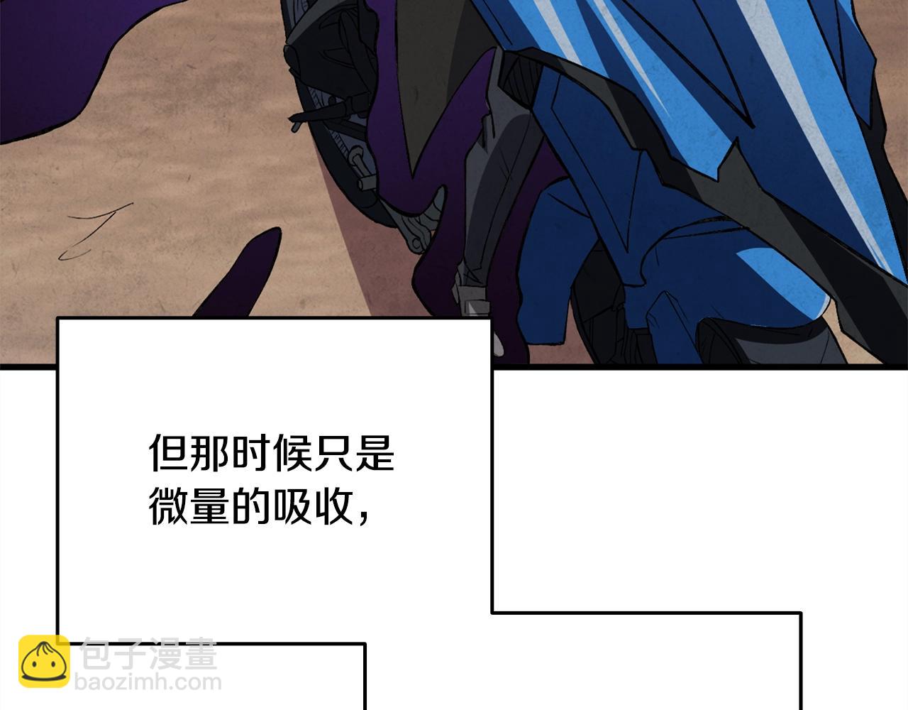 🍱深渊副本已刷新 第110话 龙之力 第27页
