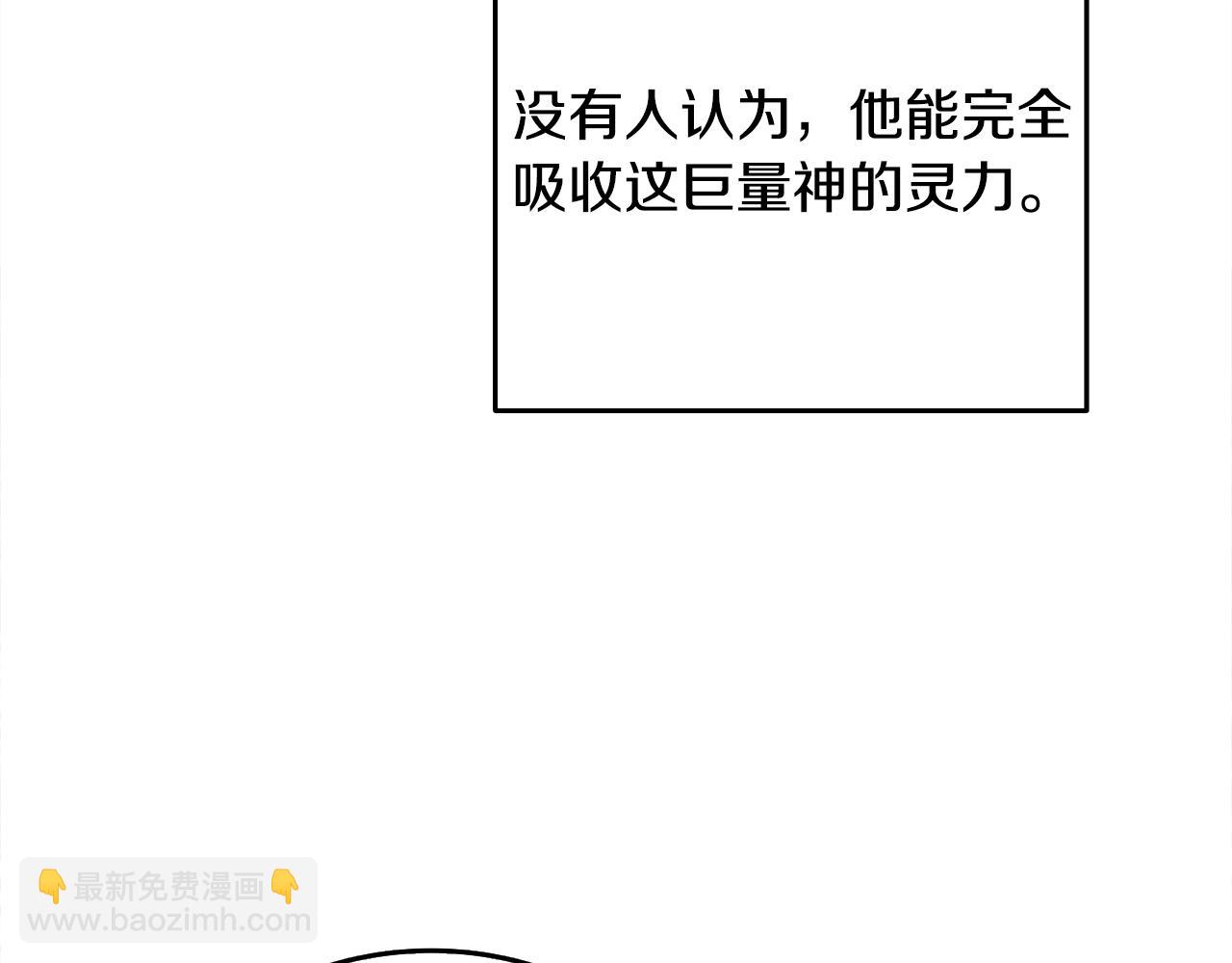 🍱深渊副本已刷新 第110话 龙之力 第28页