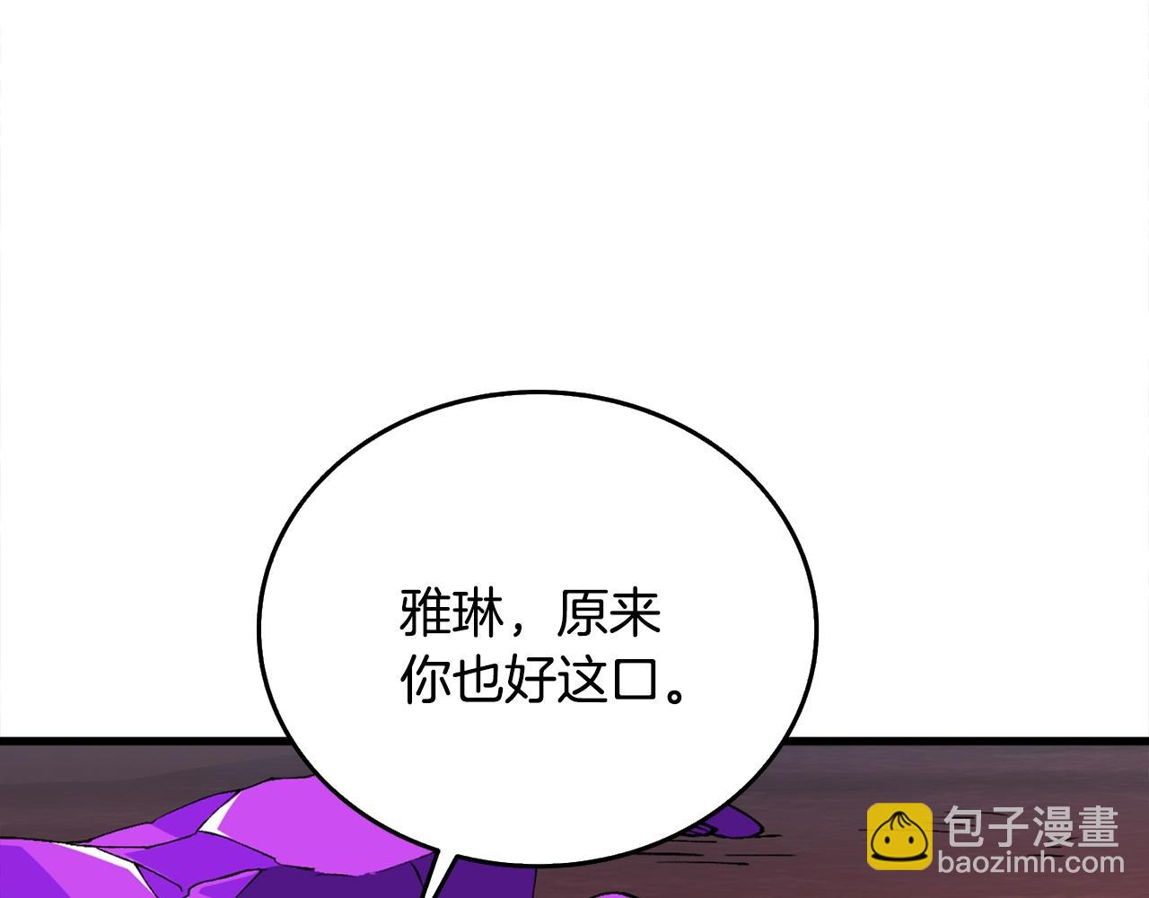 🍱深渊副本已刷新 第110话 龙之力 第32页
