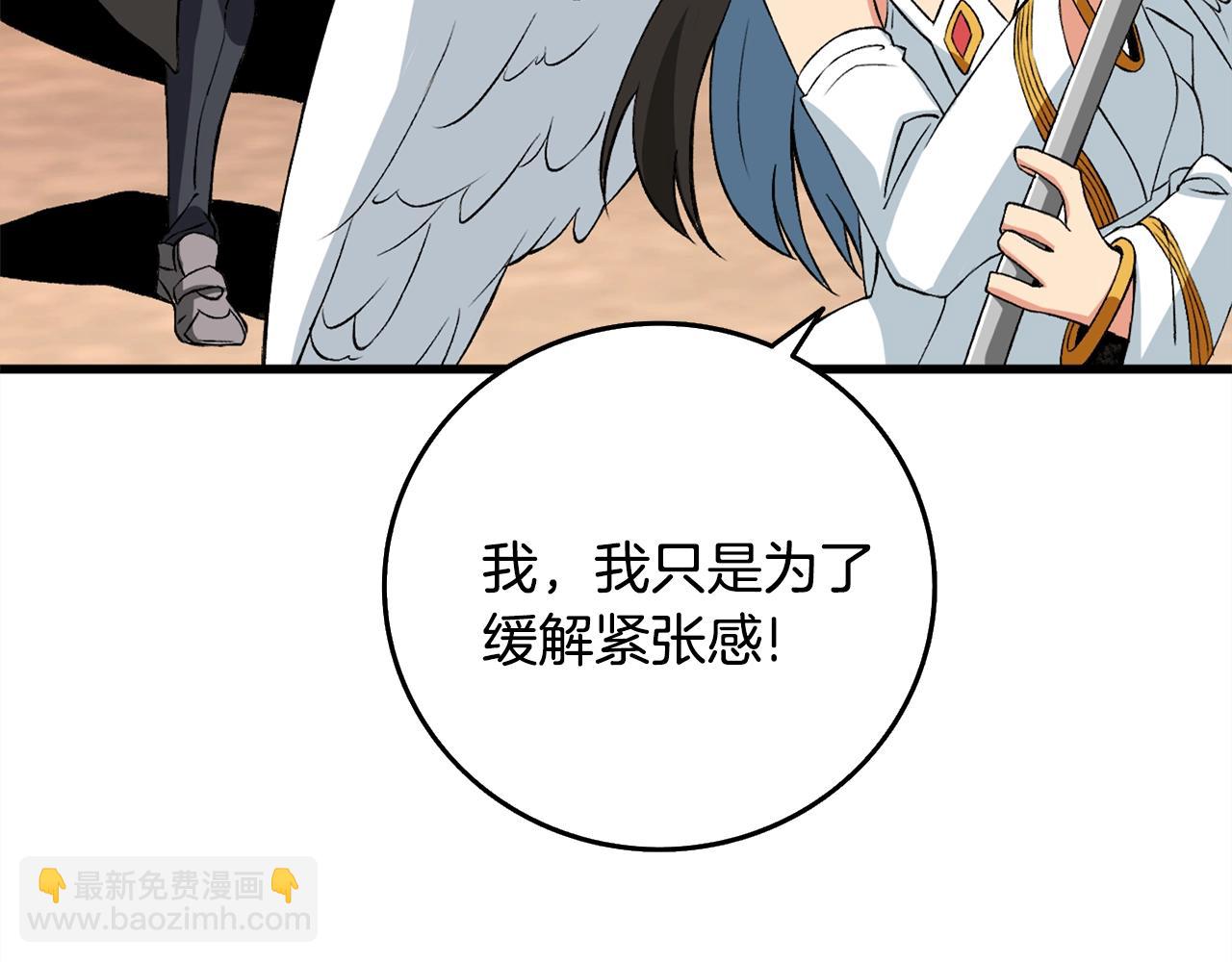 🍱深渊副本已刷新 第110话 龙之力 第34页