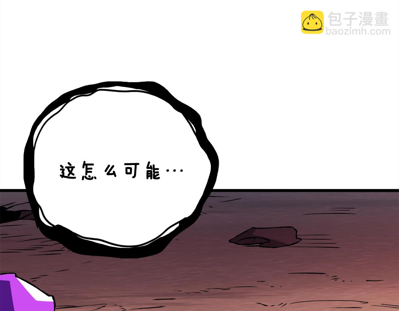 🍱深渊副本已刷新 第110话 龙之力 第35页