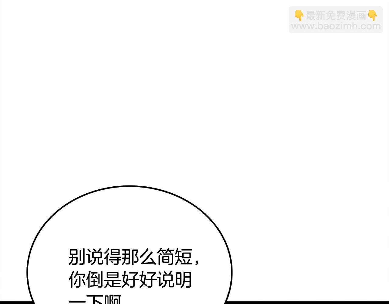 🍱深渊副本已刷新 第110话 龙之力 第38页