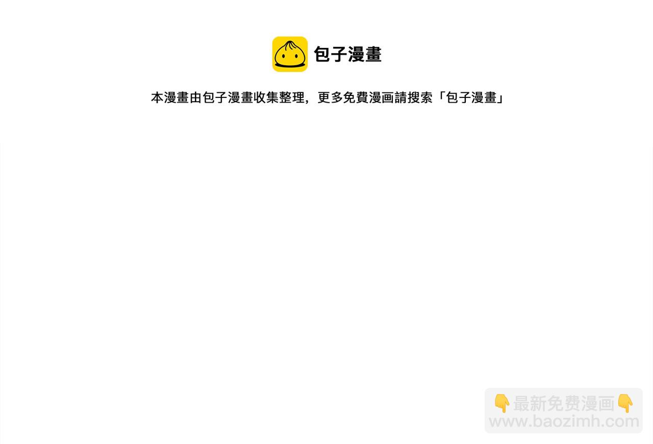 🍱深渊副本已刷新 第110话 龙之力 第42页