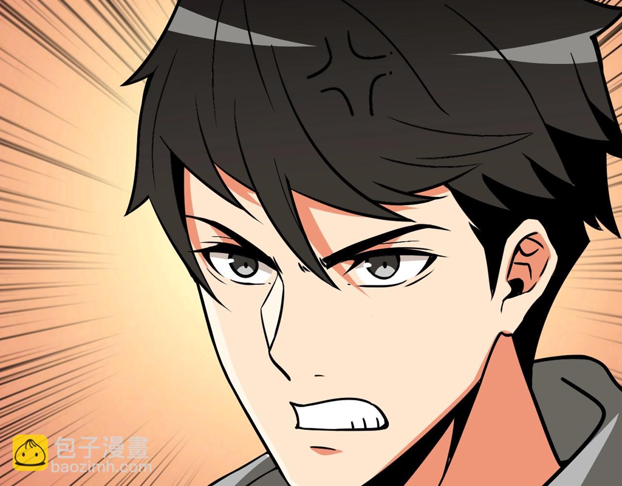 🍱深渊副本已刷新 第110话 龙之力 第44页