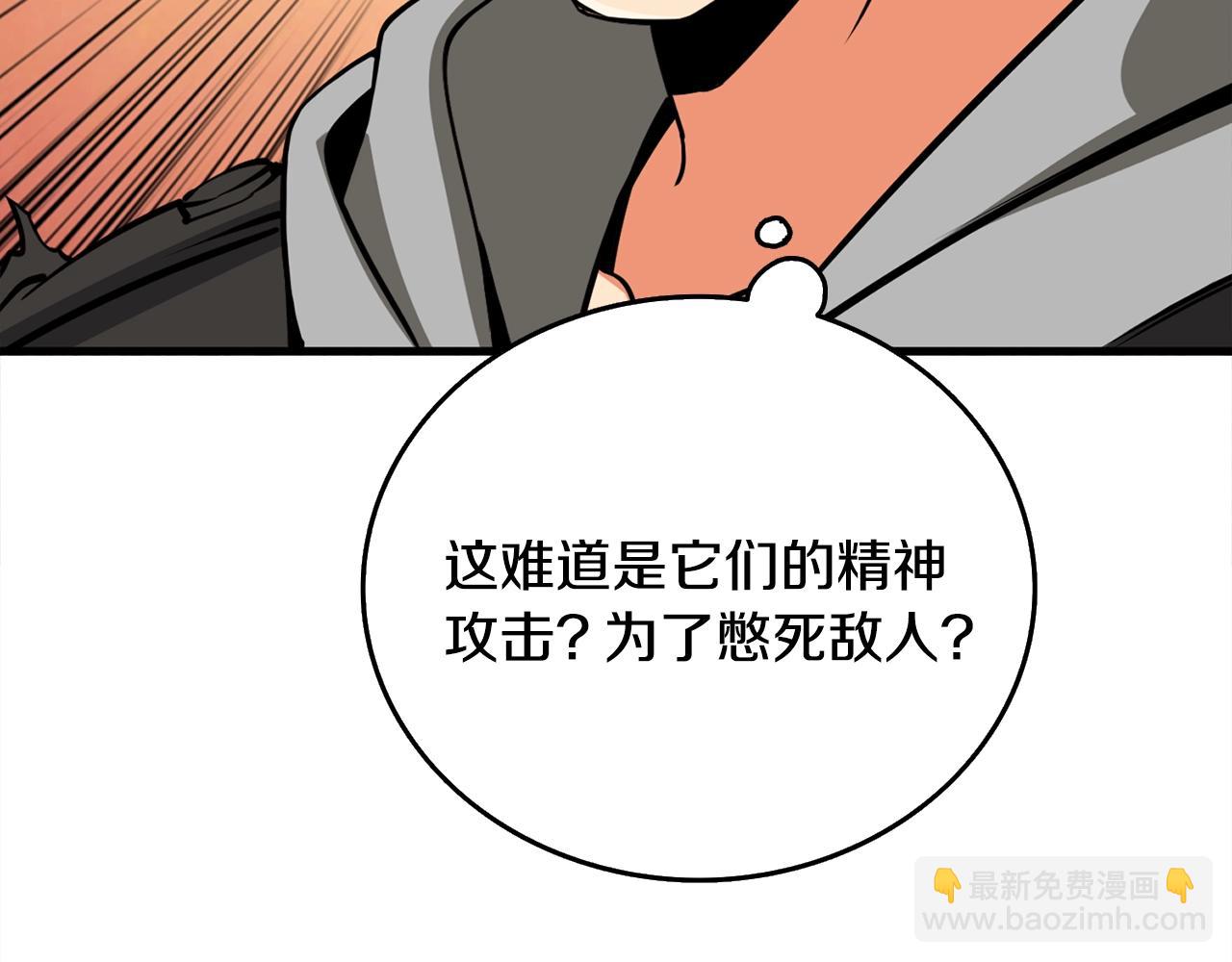 🍱深渊副本已刷新 第110话 龙之力 第45页