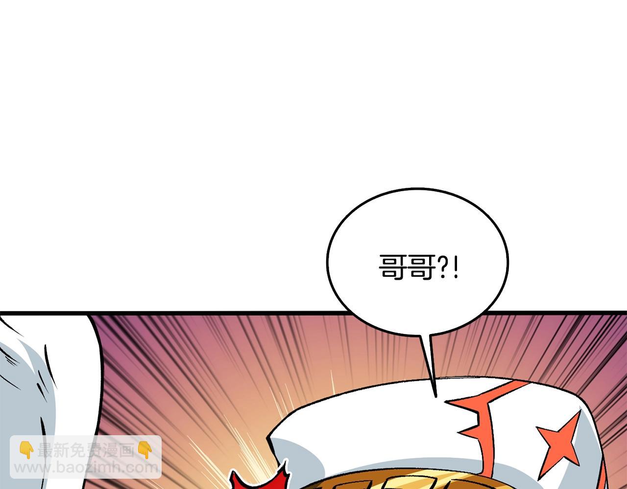 🍱深渊副本已刷新 第110话 龙之力 第9页
