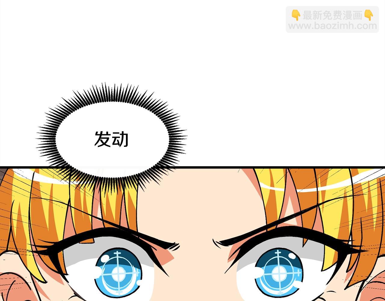 🍱深渊副本已刷新 第112话 灵魂暴力 第29页