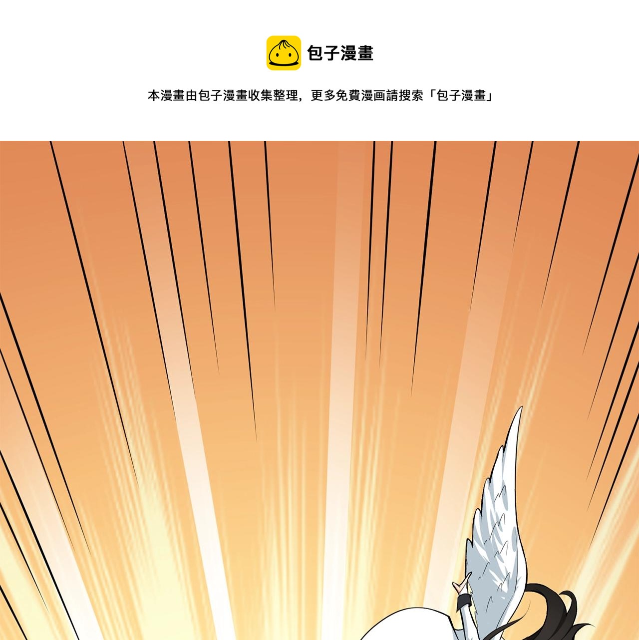 🍱深渊副本已刷新 第1话 梦中之龙 第1页