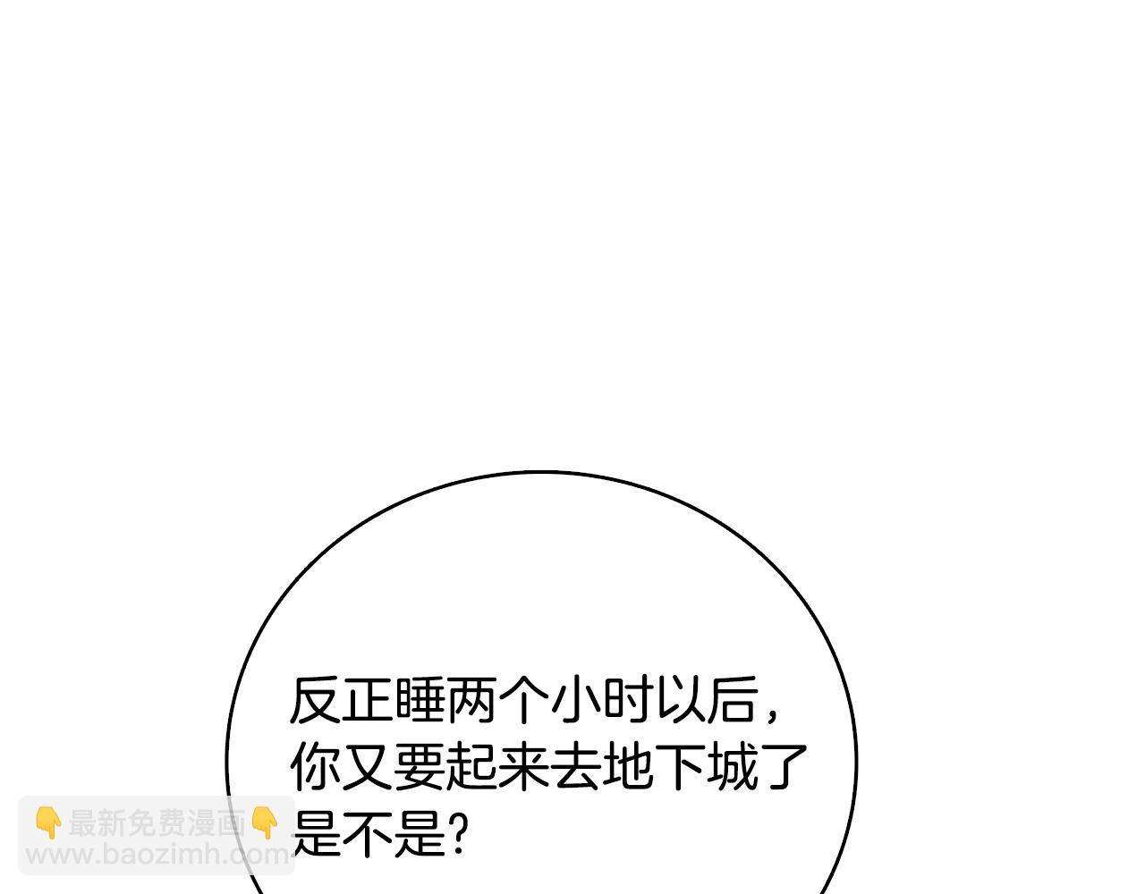 🍱深渊副本已刷新 第1话 梦中之龙 第10页