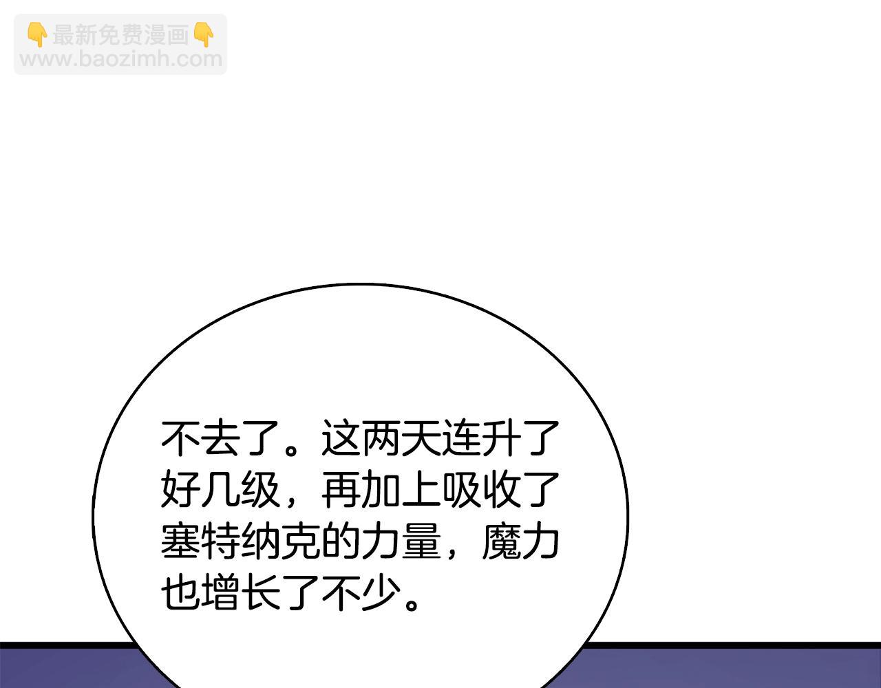 🍱深渊副本已刷新 第1话 梦中之龙 第13页