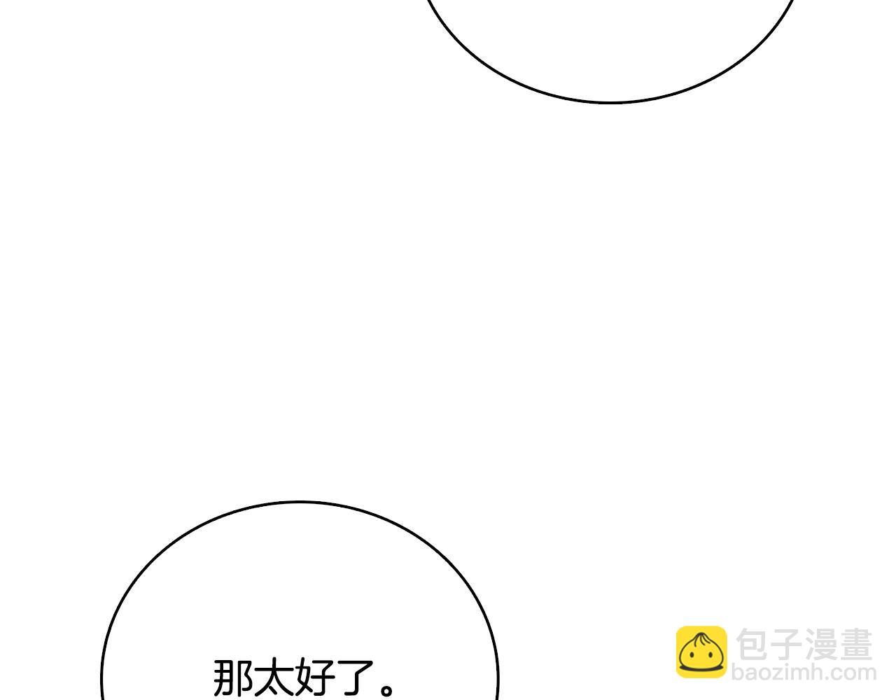 🍱深渊副本已刷新 第1话 梦中之龙 第16页