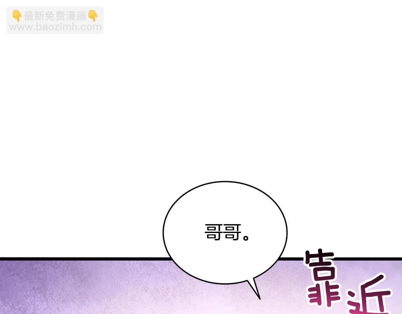 🍱深渊副本已刷新 第1话 梦中之龙 第26页