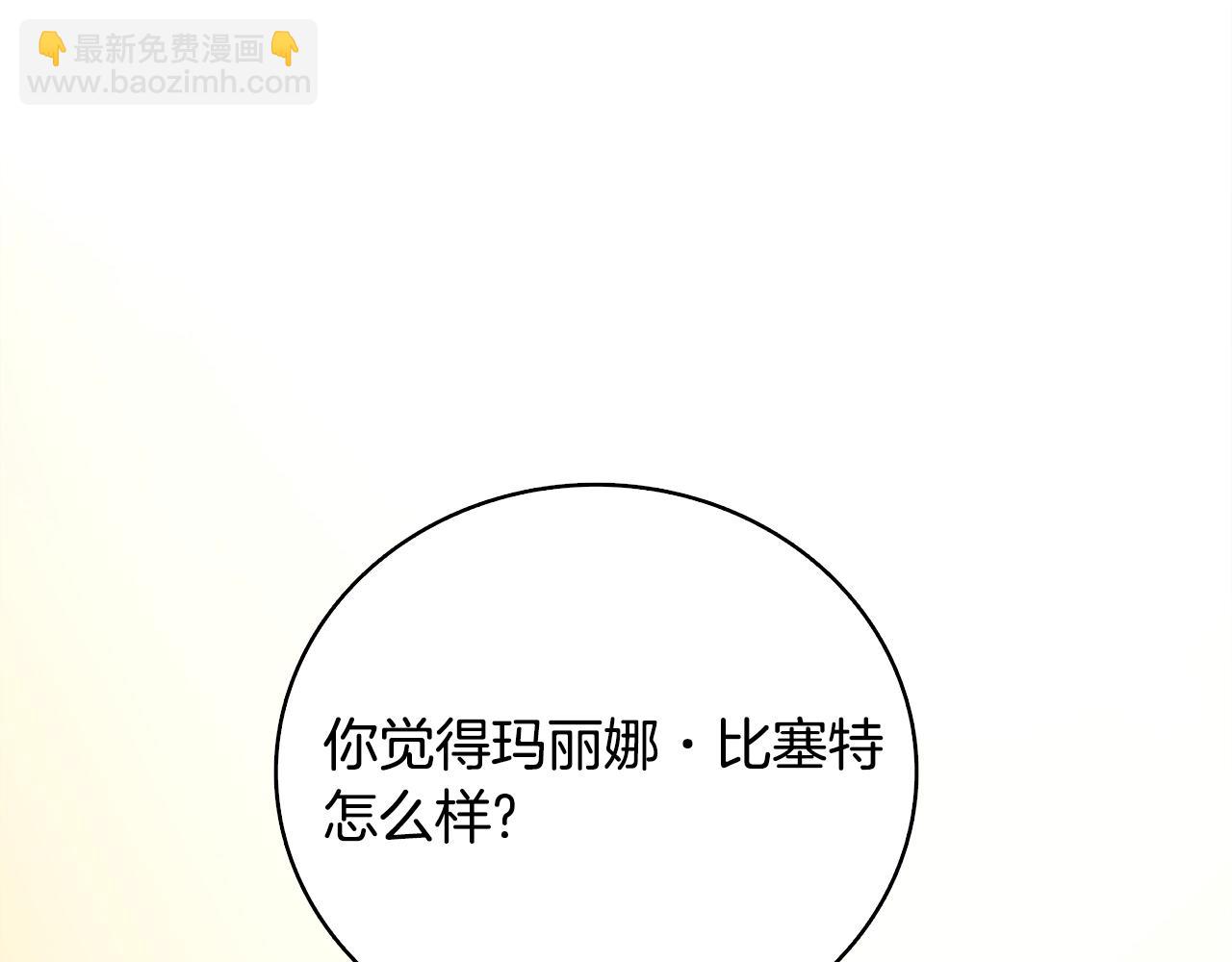 🍱深渊副本已刷新 第1话 梦中之龙 第29页