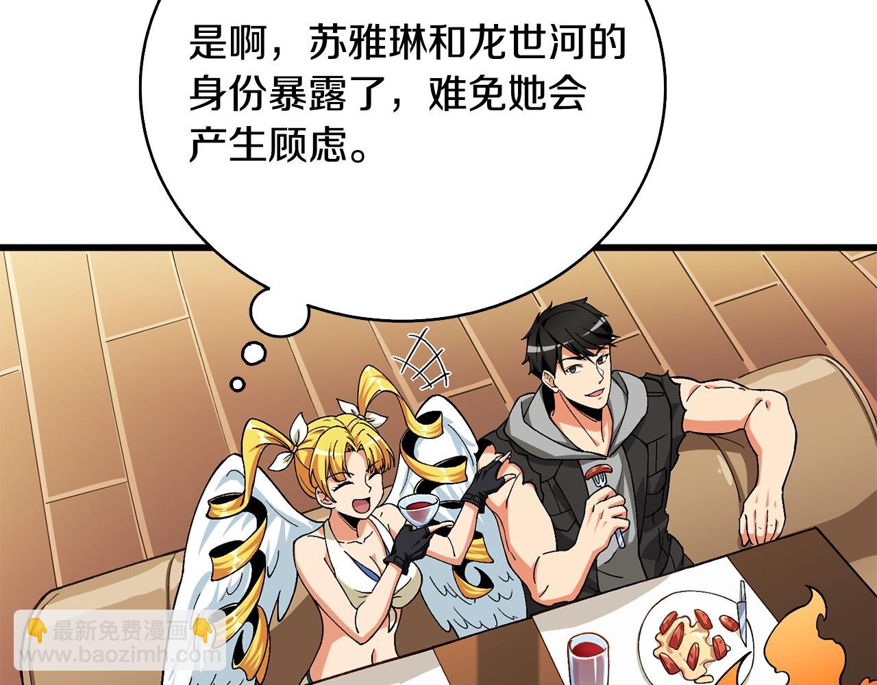 🍱深渊副本已刷新 第1话 梦中之龙 第33页