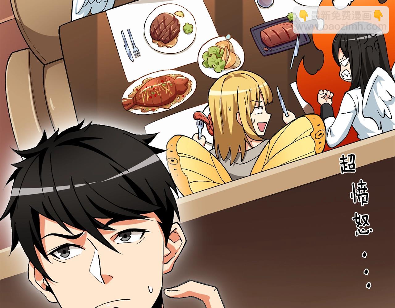 🍱深渊副本已刷新 第1话 梦中之龙 第34页