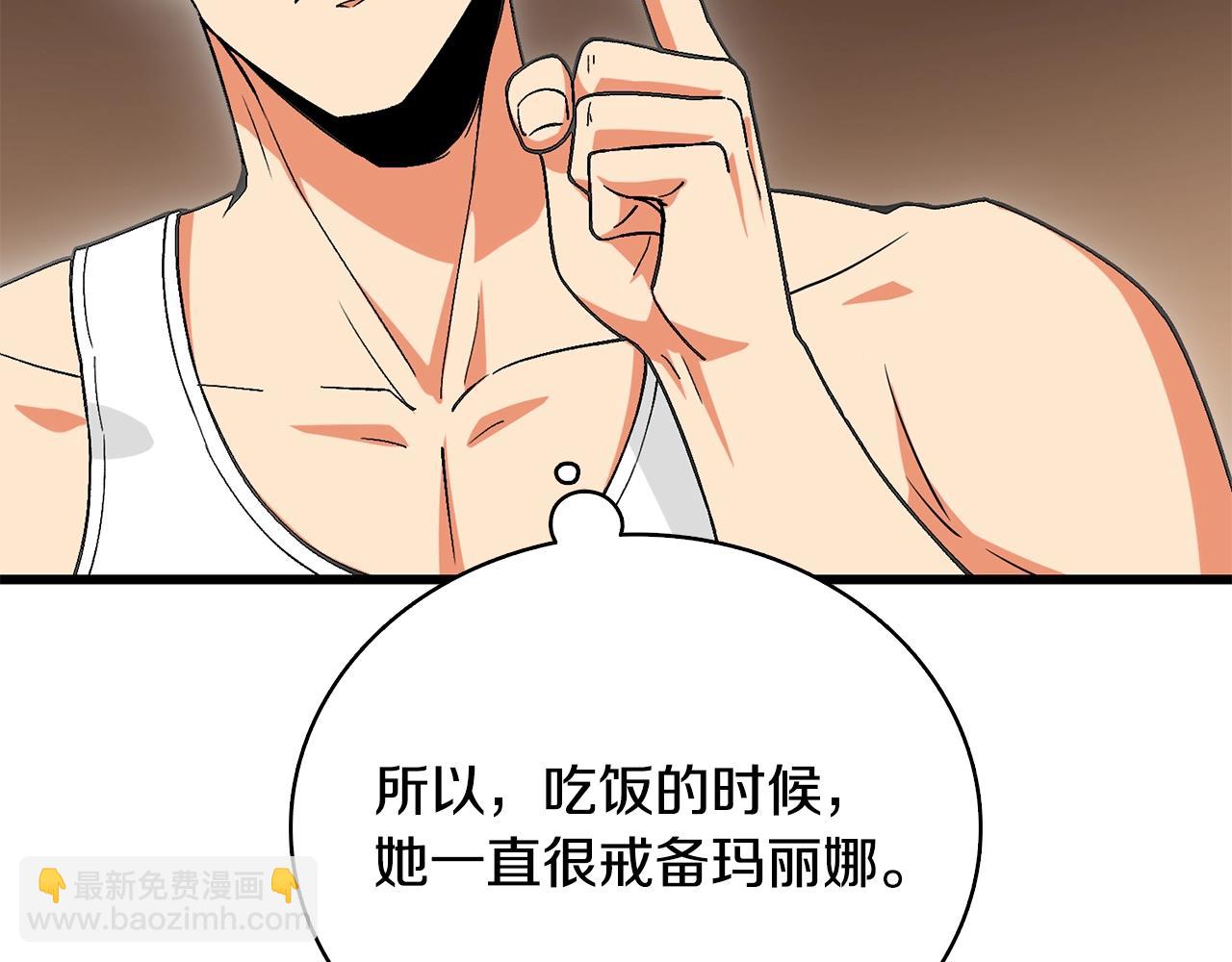 🍱深渊副本已刷新 第1话 梦中之龙 第35页