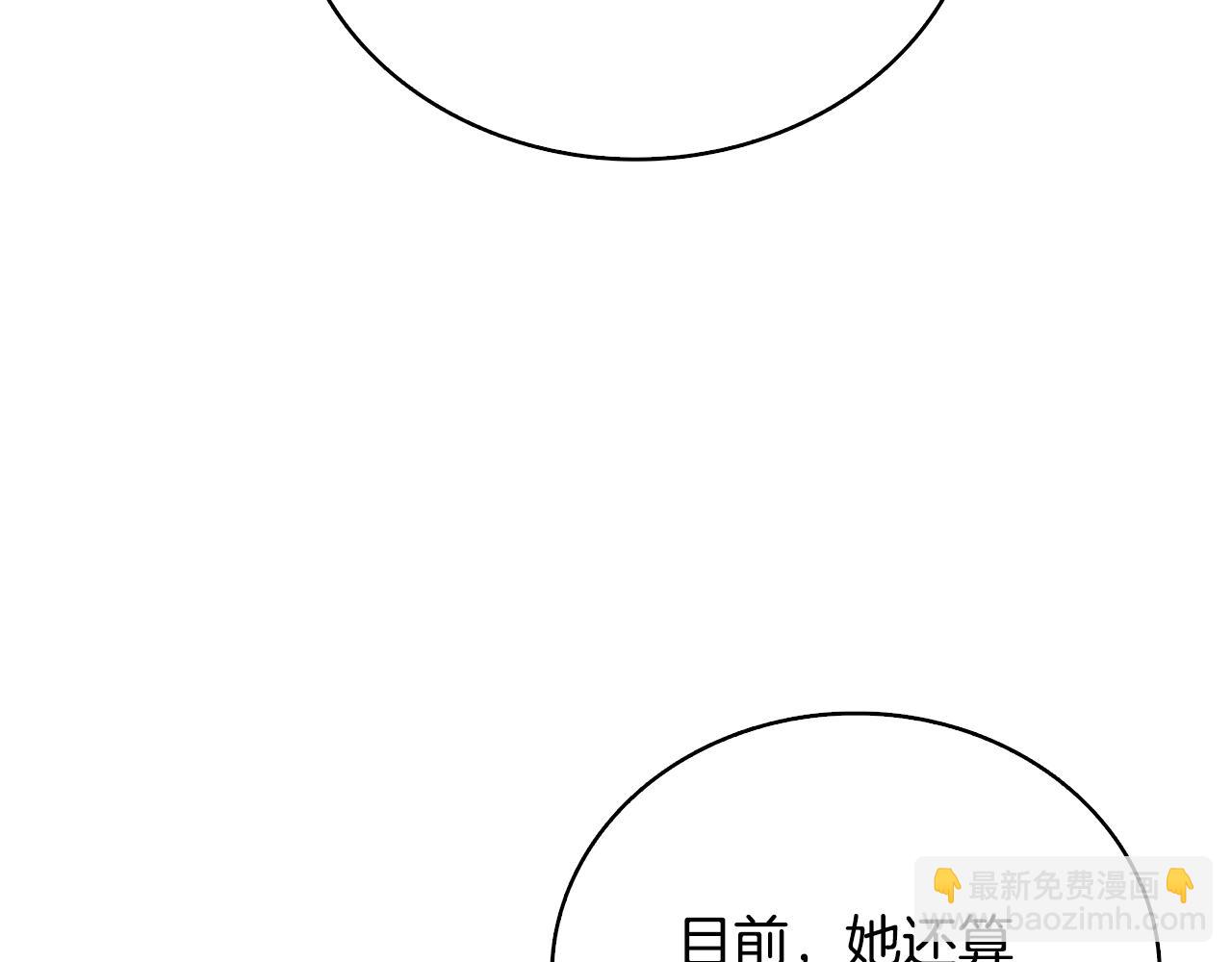 🍱深渊副本已刷新 第1话 梦中之龙 第36页