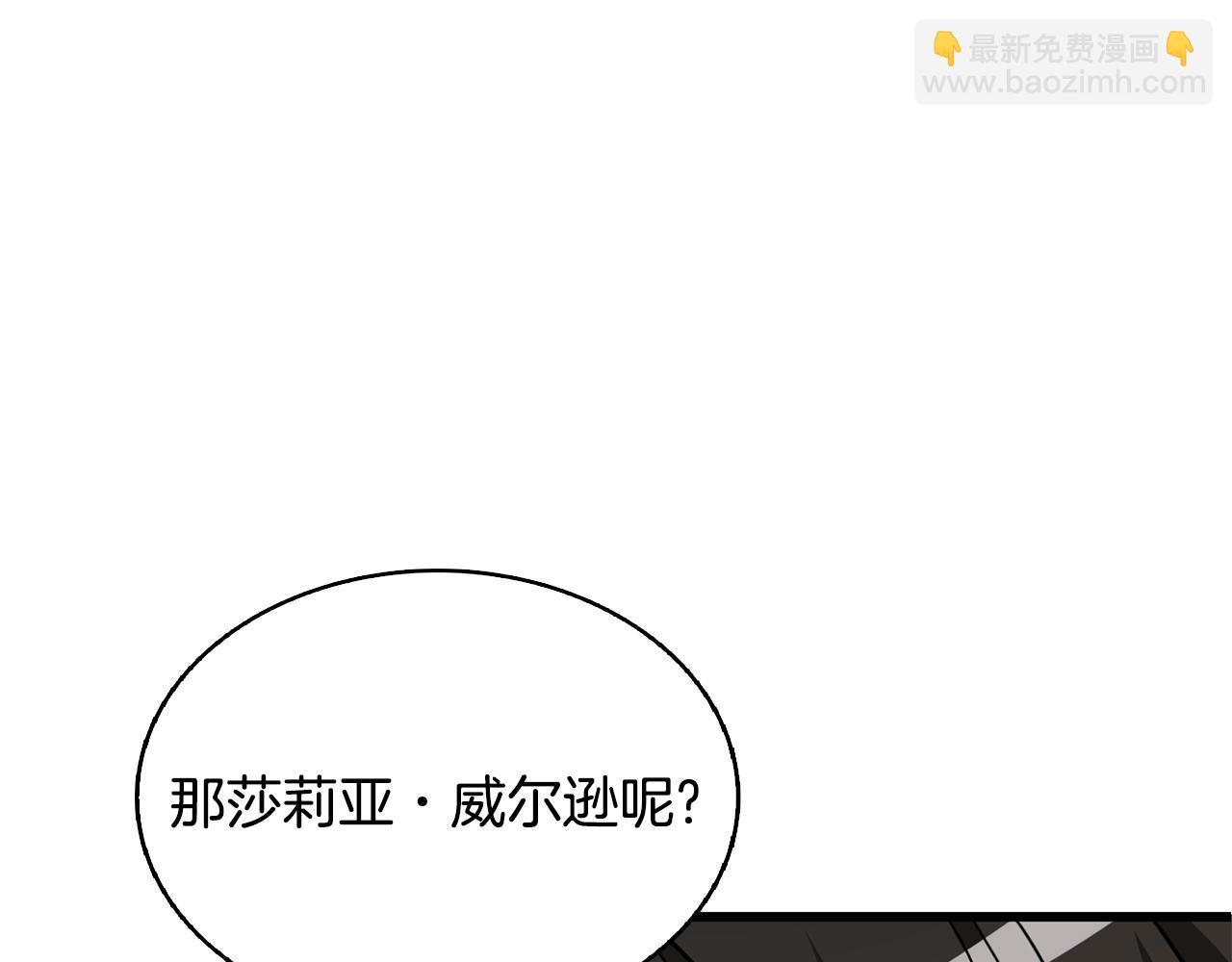 🍱深渊副本已刷新 第1话 梦中之龙 第39页
