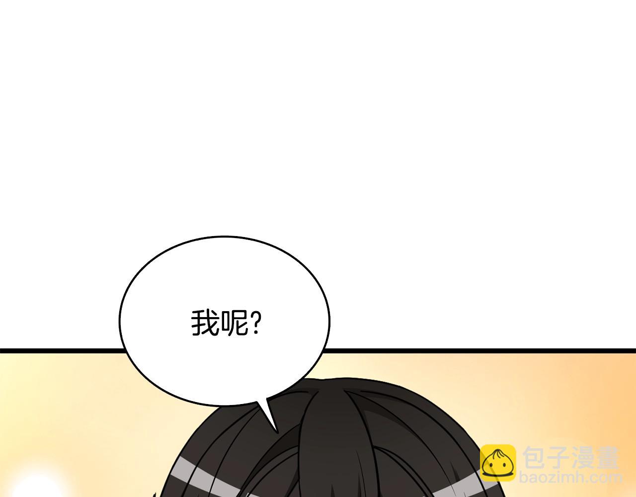 🍱深渊副本已刷新 第1话 梦中之龙 第45页