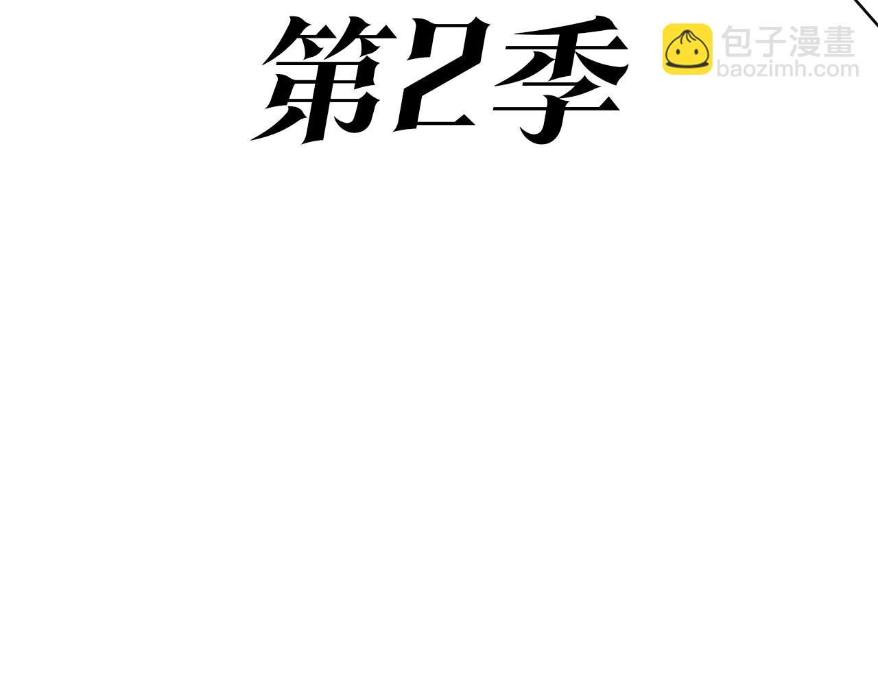 🍱深渊副本已刷新 第1话 梦中之龙 第5页