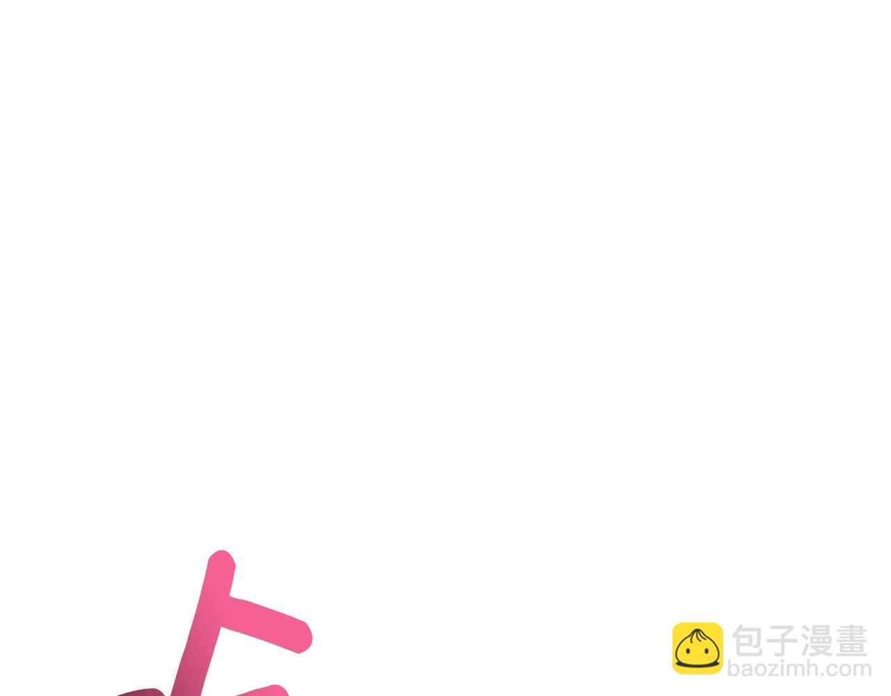 🍱深渊副本已刷新 第1话 梦中之龙 第50页