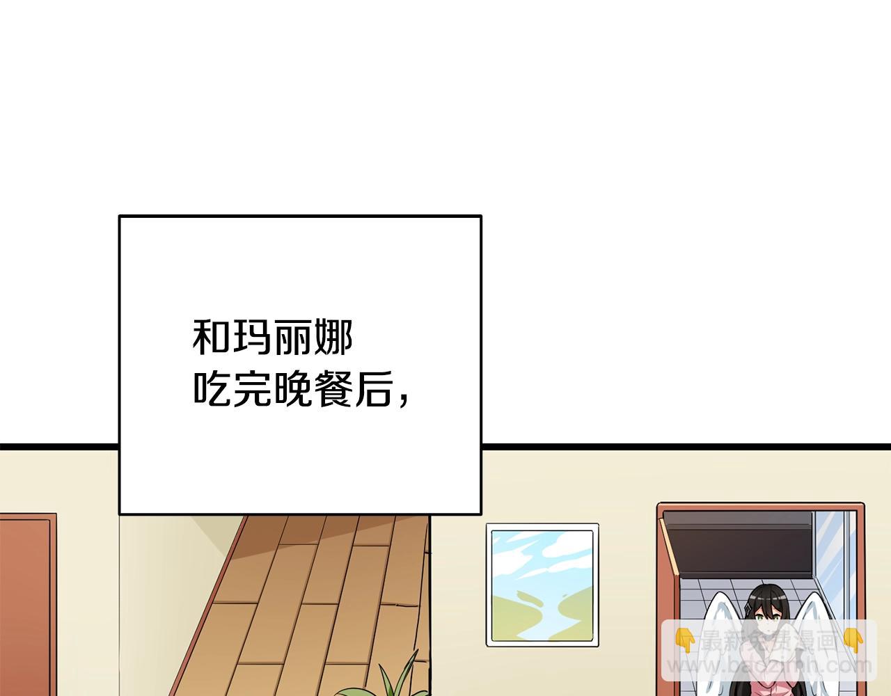 🍱深渊副本已刷新 第1话 梦中之龙 第7页