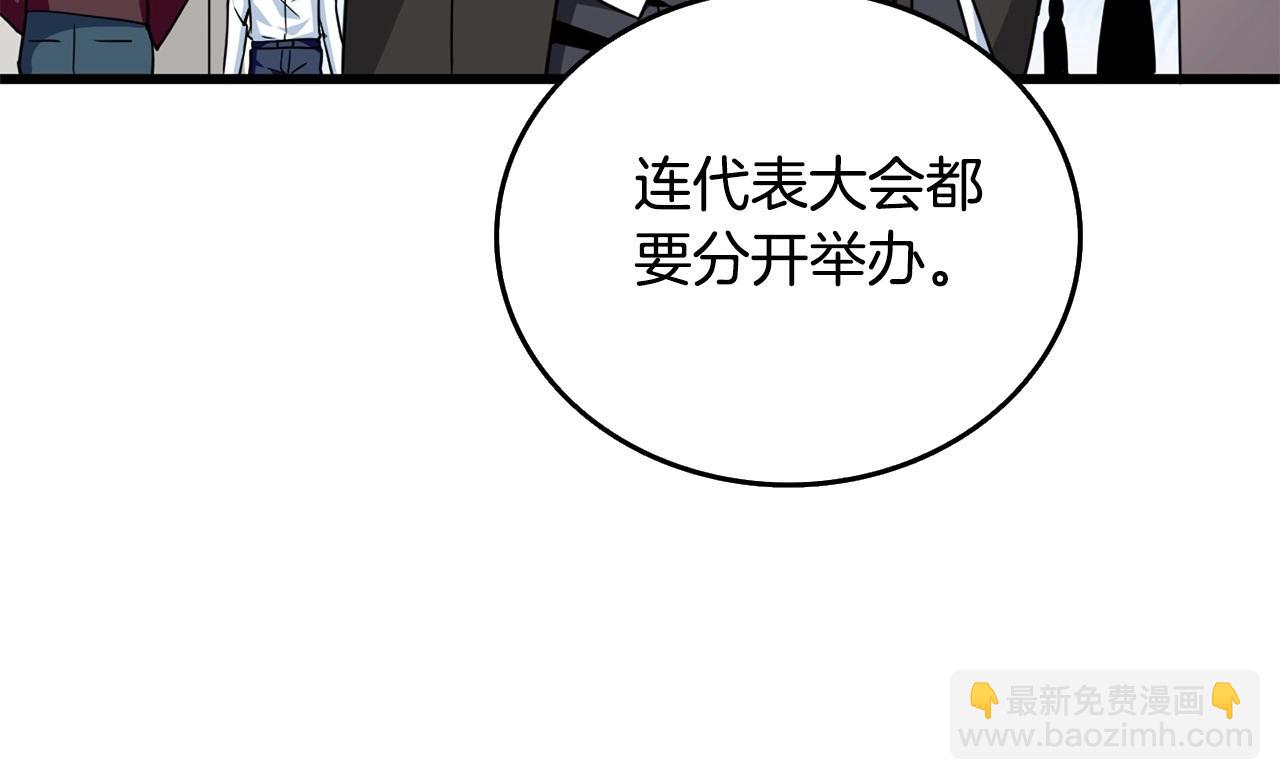 🍱深渊副本已刷新 第3话 世界玩家大会 第10页