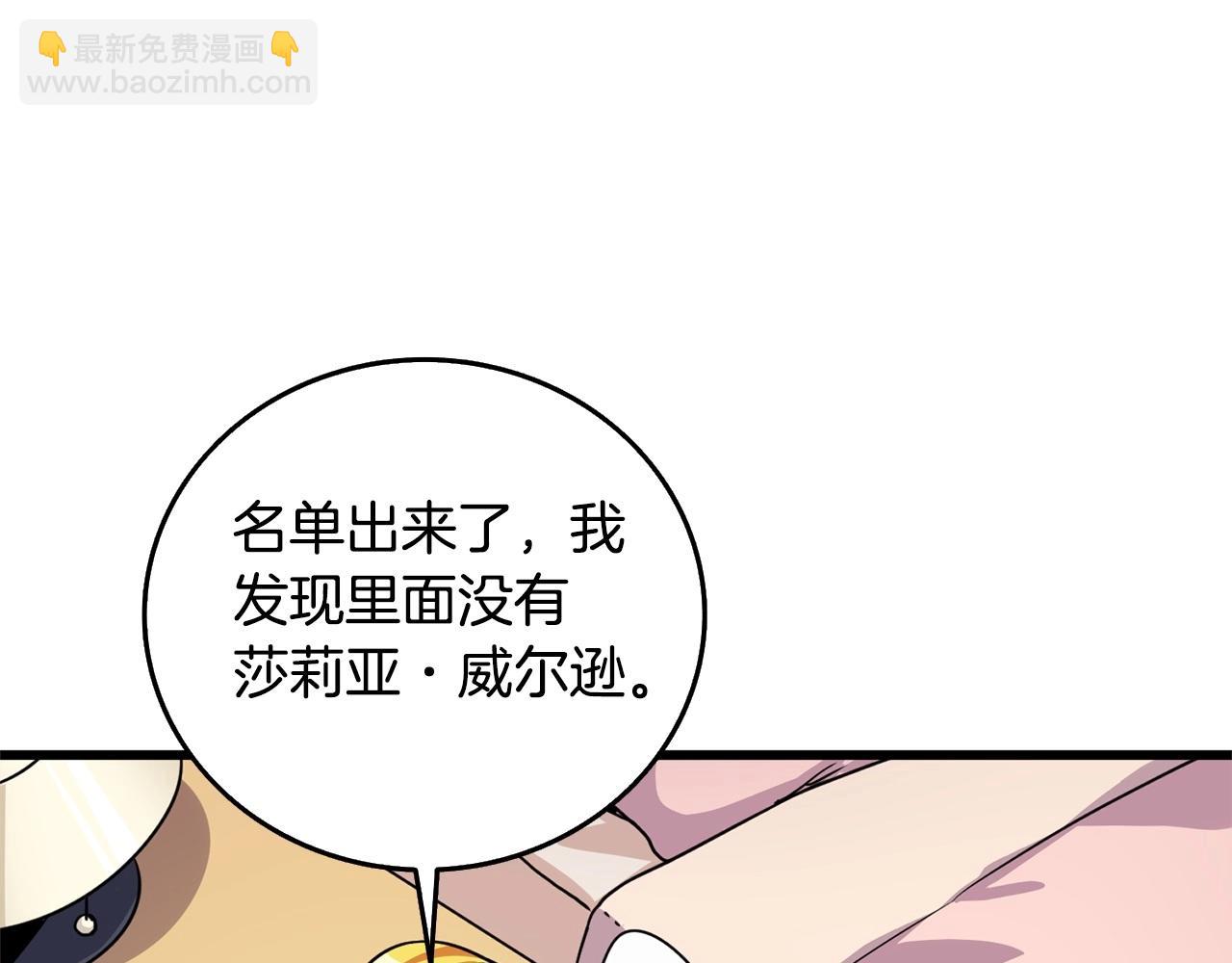 🍱深渊副本已刷新 第3话 世界玩家大会 第11页