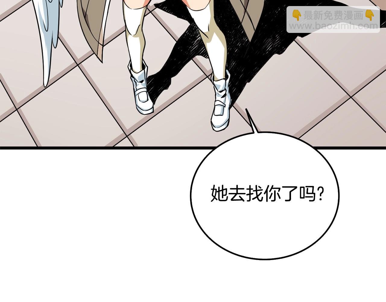 🍱深渊副本已刷新 第3话 世界玩家大会 第13页