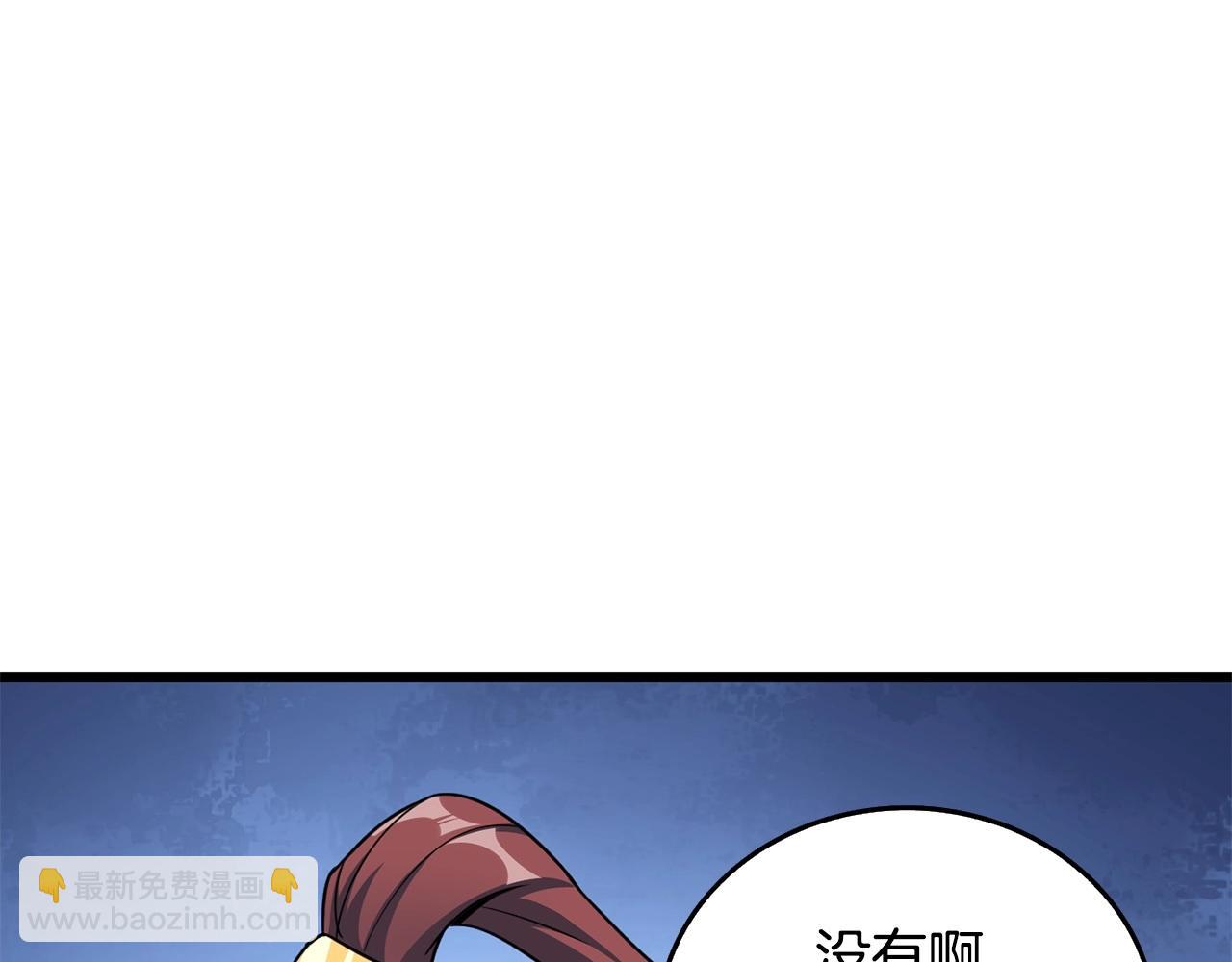 🍱深渊副本已刷新 第3话 世界玩家大会 第14页