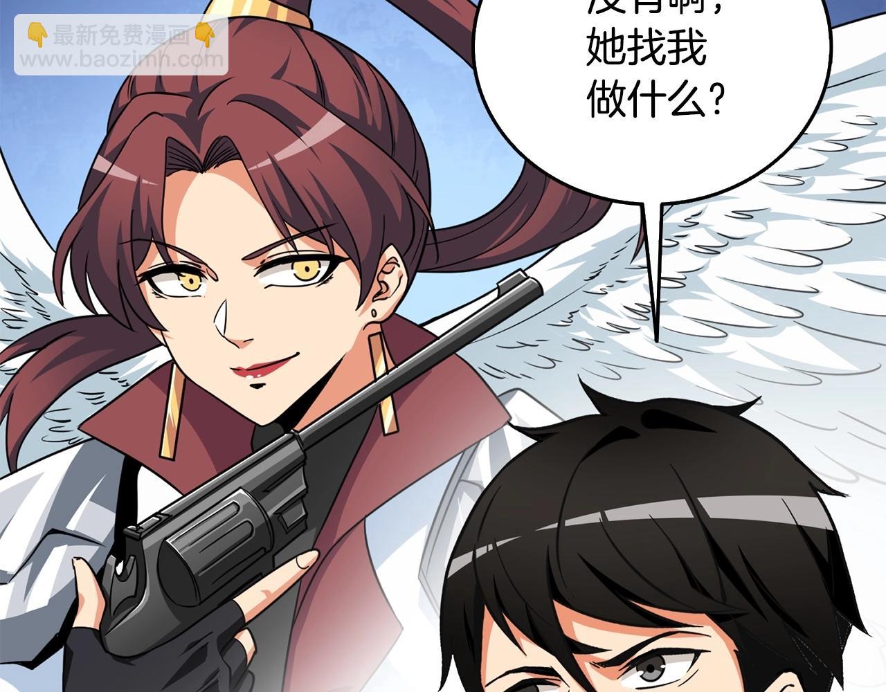 🍱深渊副本已刷新 第3话 世界玩家大会 第15页