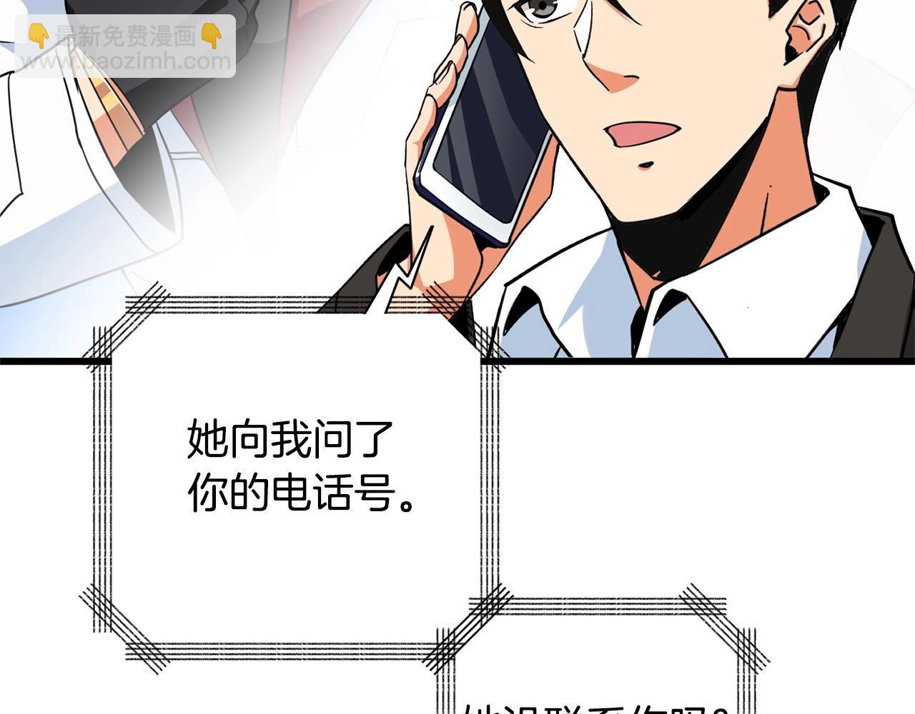 🍱深渊副本已刷新 第3话 世界玩家大会 第16页