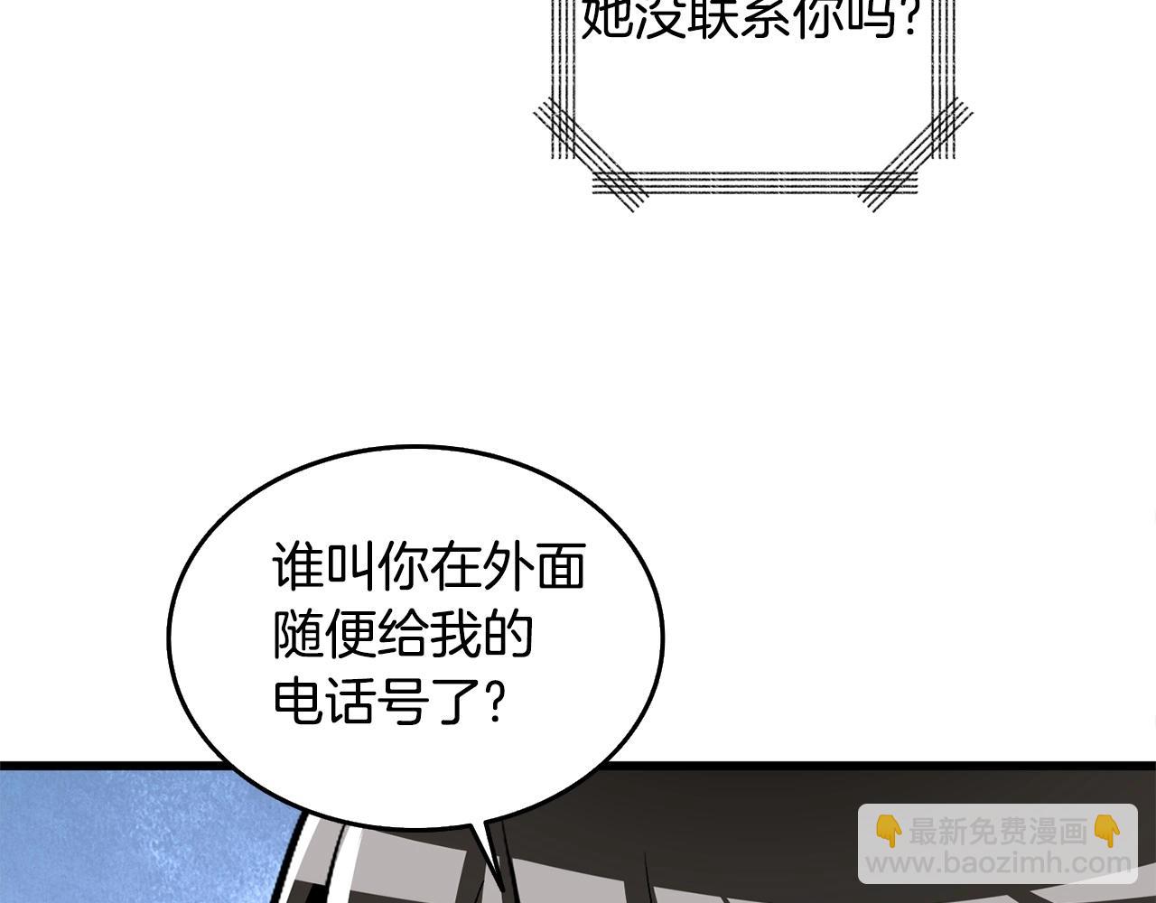 🍱深渊副本已刷新 第3话 世界玩家大会 第17页