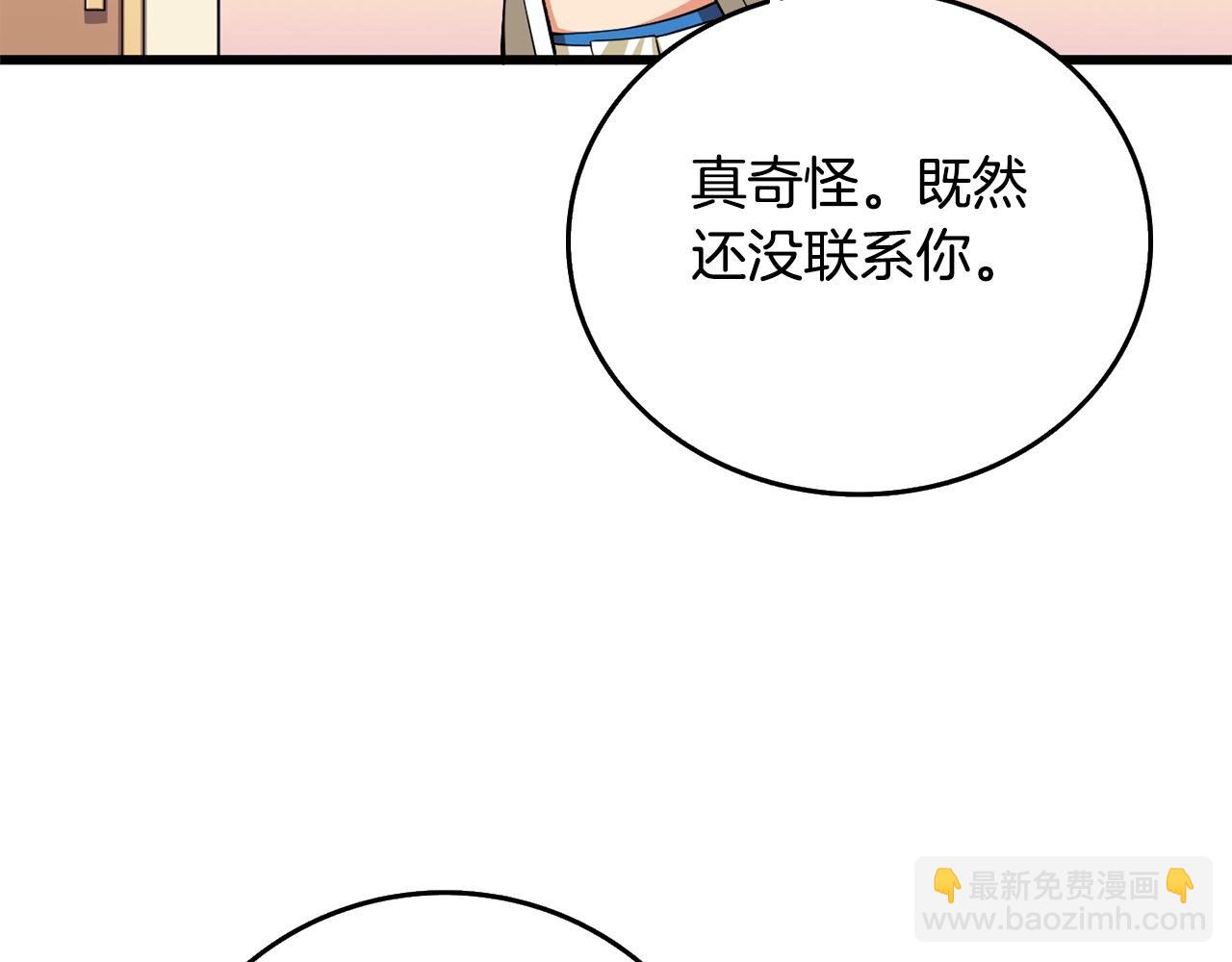 🍱深渊副本已刷新 第3话 世界玩家大会 第22页