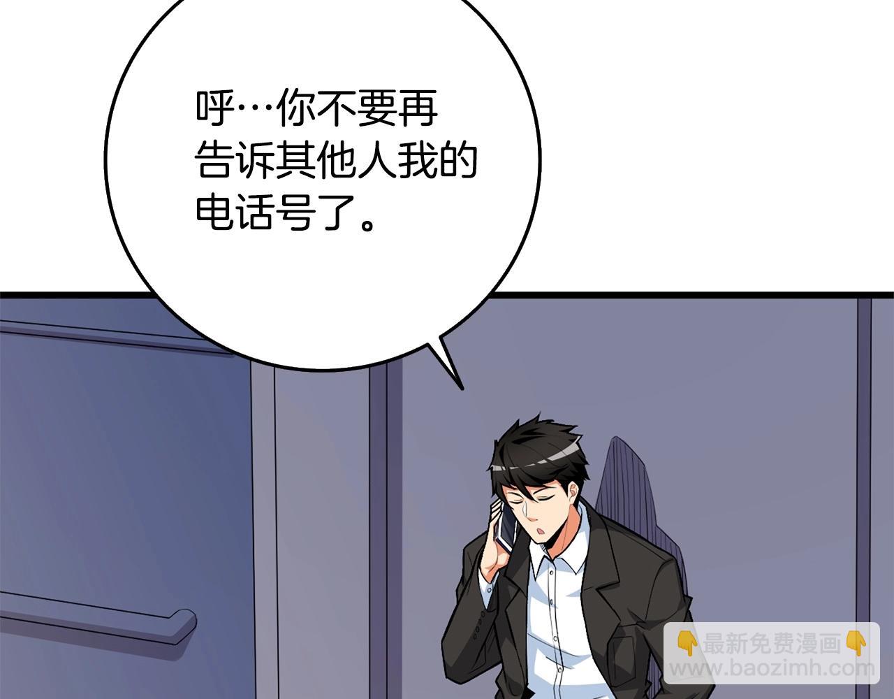 🍱深渊副本已刷新 第3话 世界玩家大会 第23页