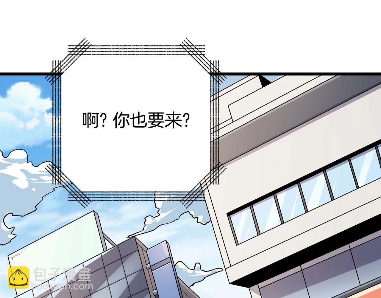 🍱深渊副本已刷新 第3话 世界玩家大会 第26页