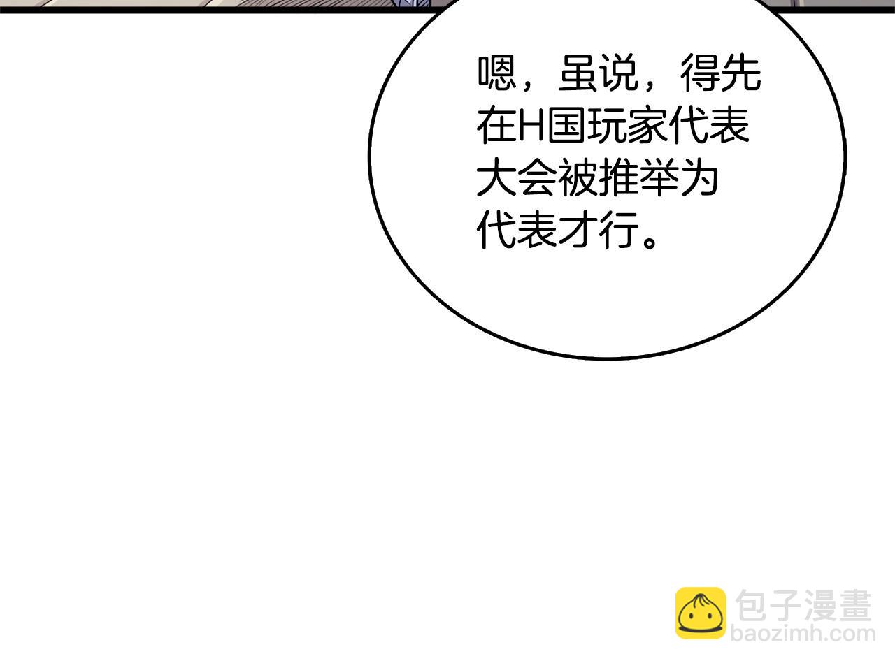 🍱深渊副本已刷新 第3话 世界玩家大会 第28页