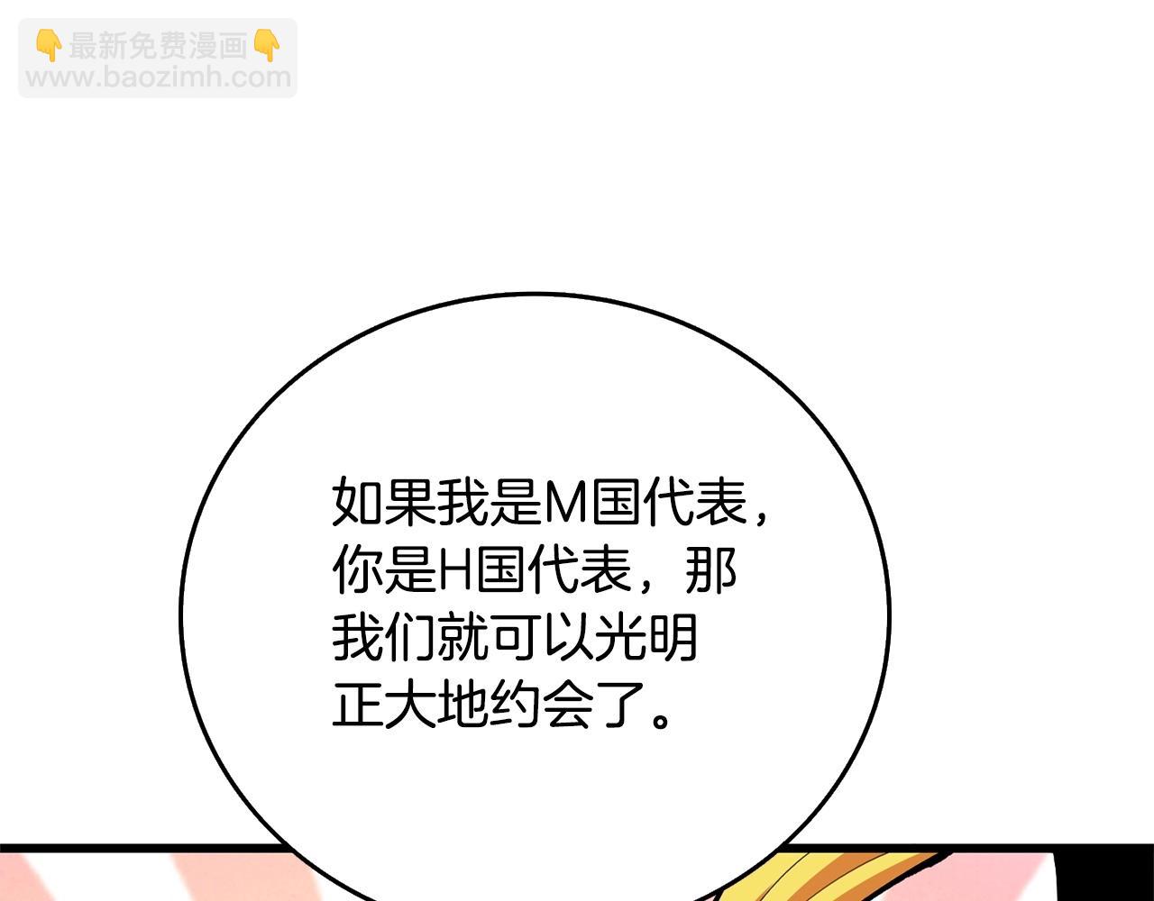 🍱深渊副本已刷新 第3话 世界玩家大会 第29页