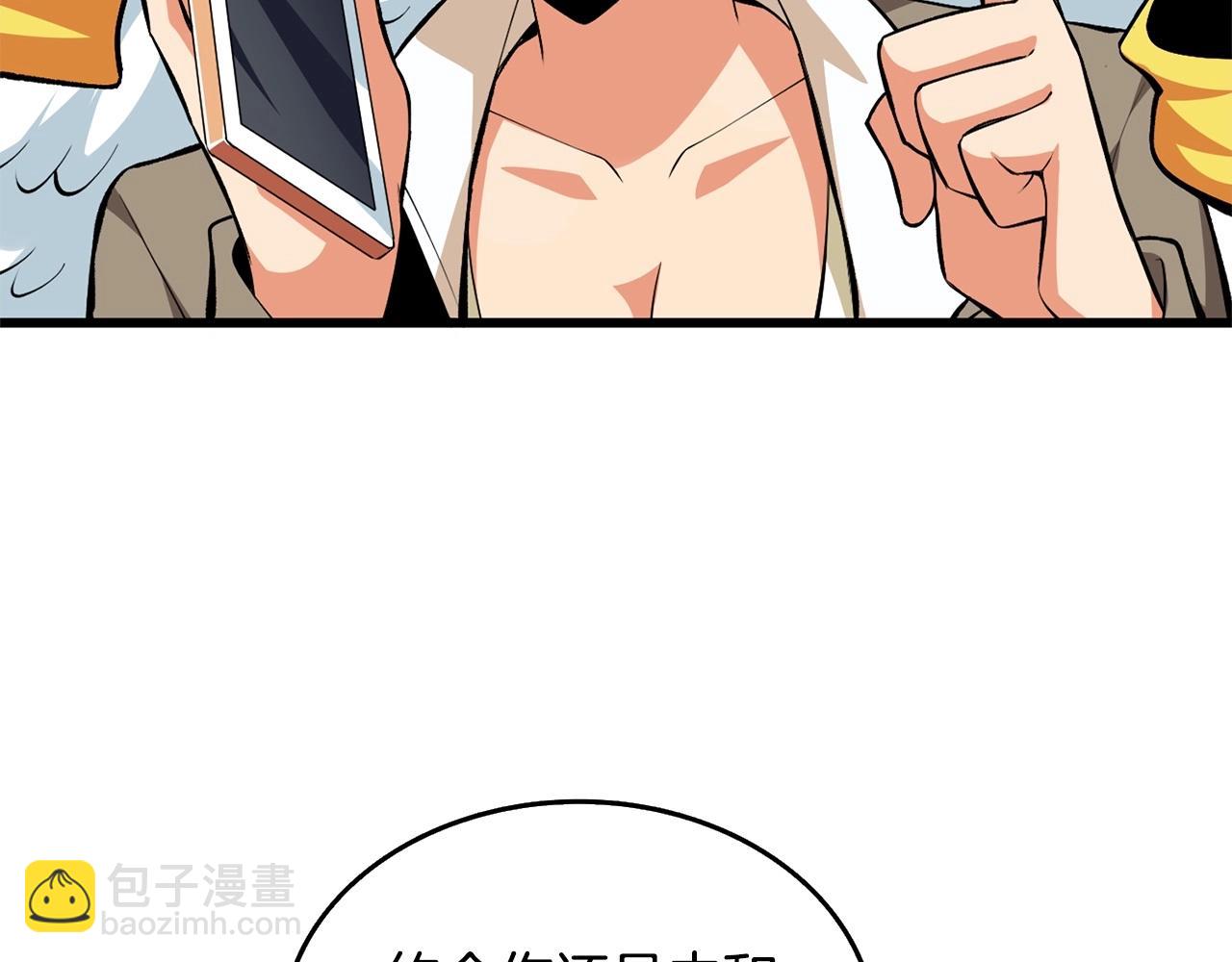 🍱深渊副本已刷新 第3话 世界玩家大会 第31页