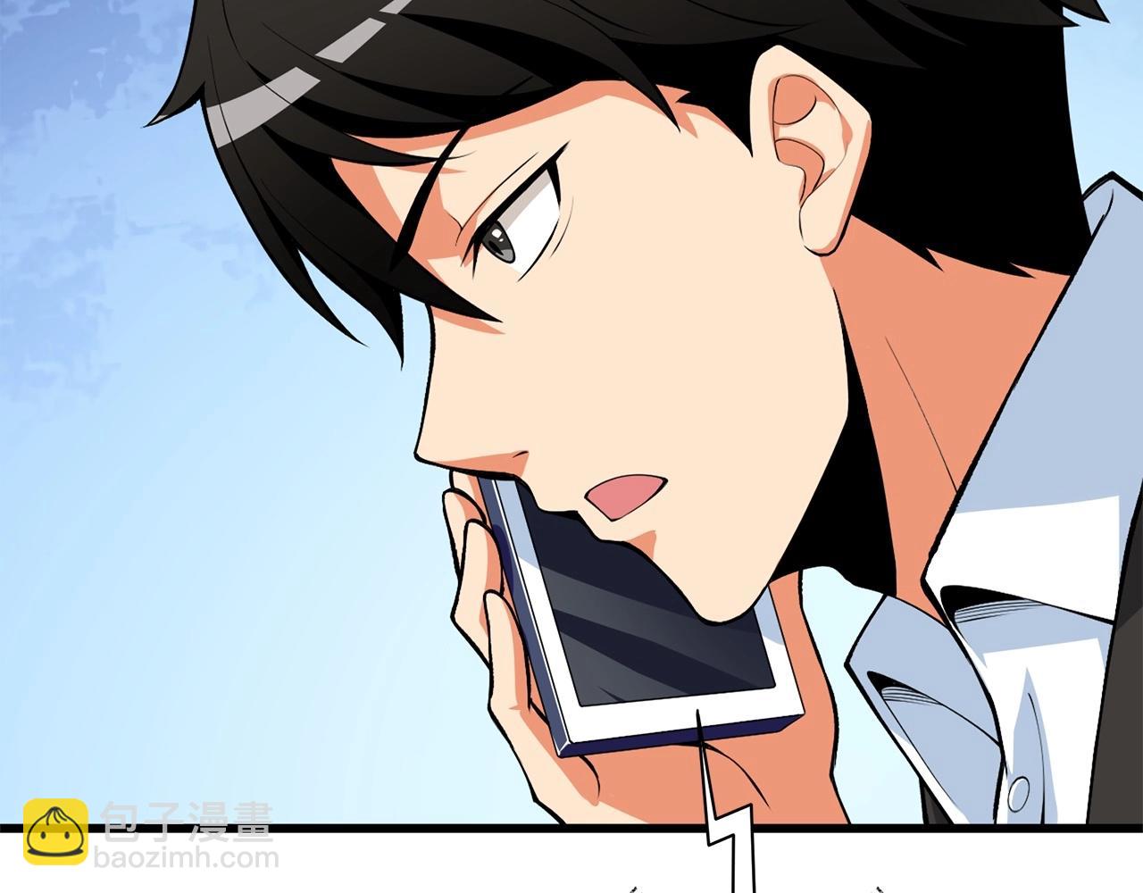 🍱深渊副本已刷新 第3话 世界玩家大会 第33页