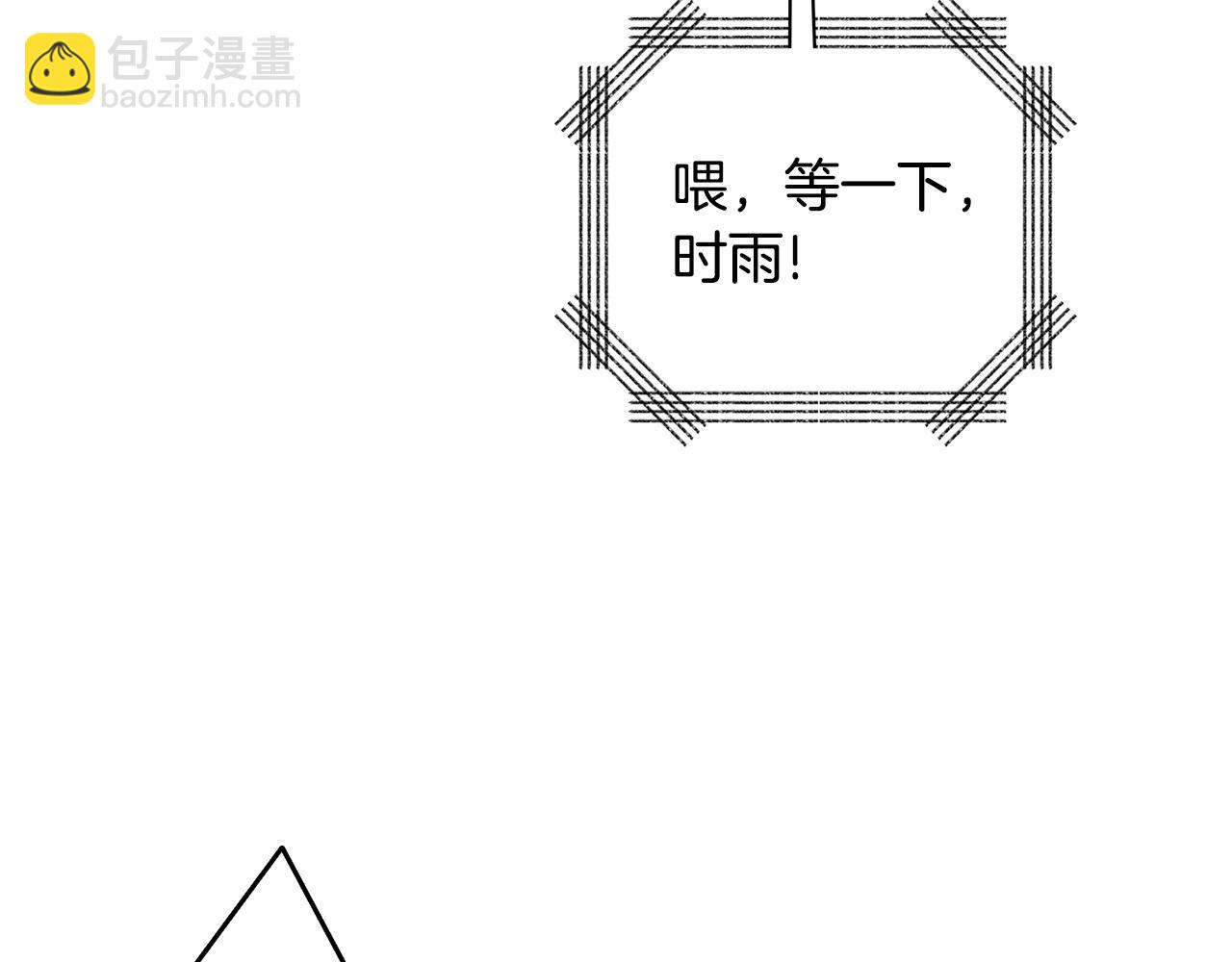 🍱深渊副本已刷新 第3话 世界玩家大会 第34页